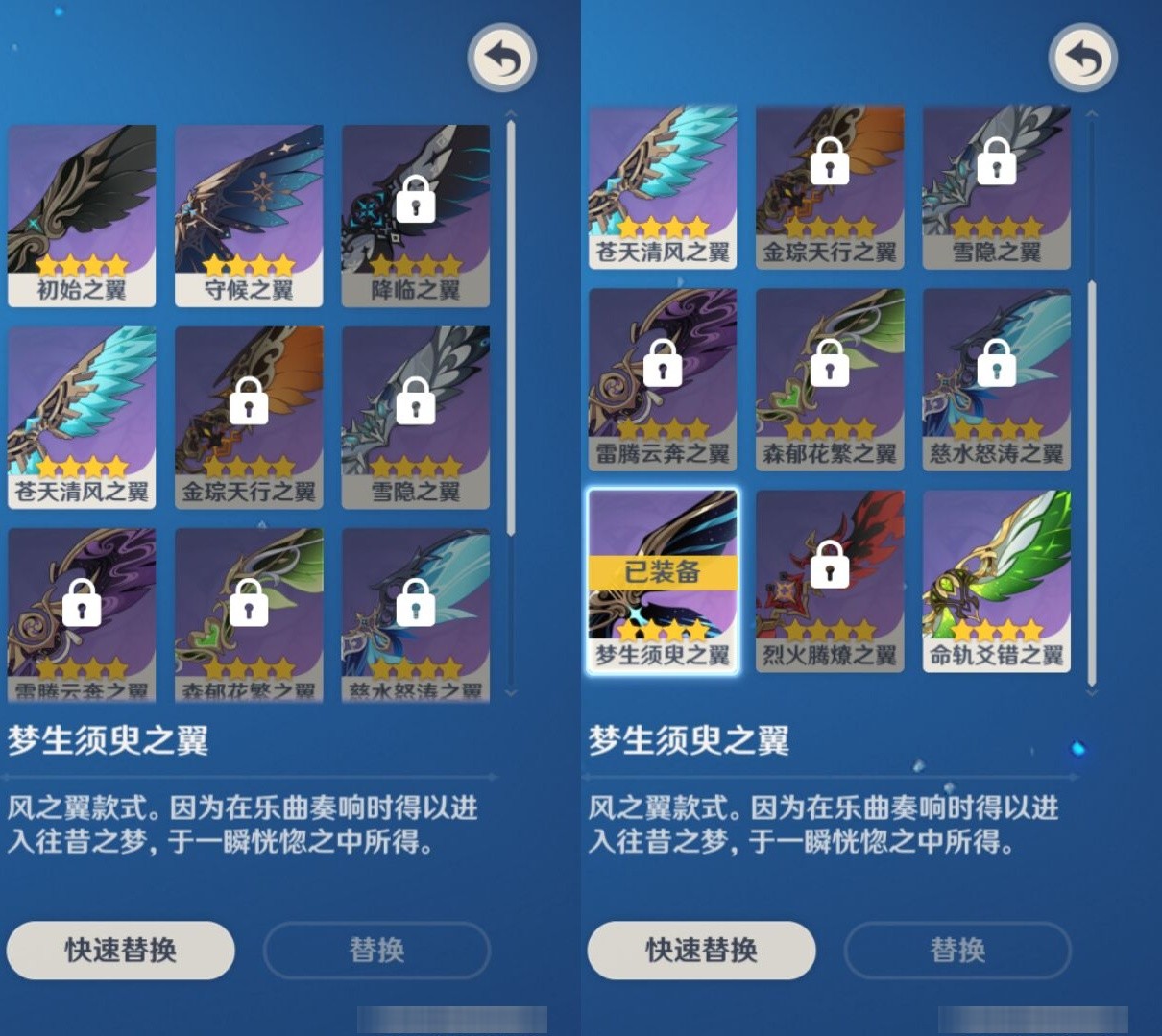 YSMK34434原神账号详情图8 YSMK34434原神账号详情图8
