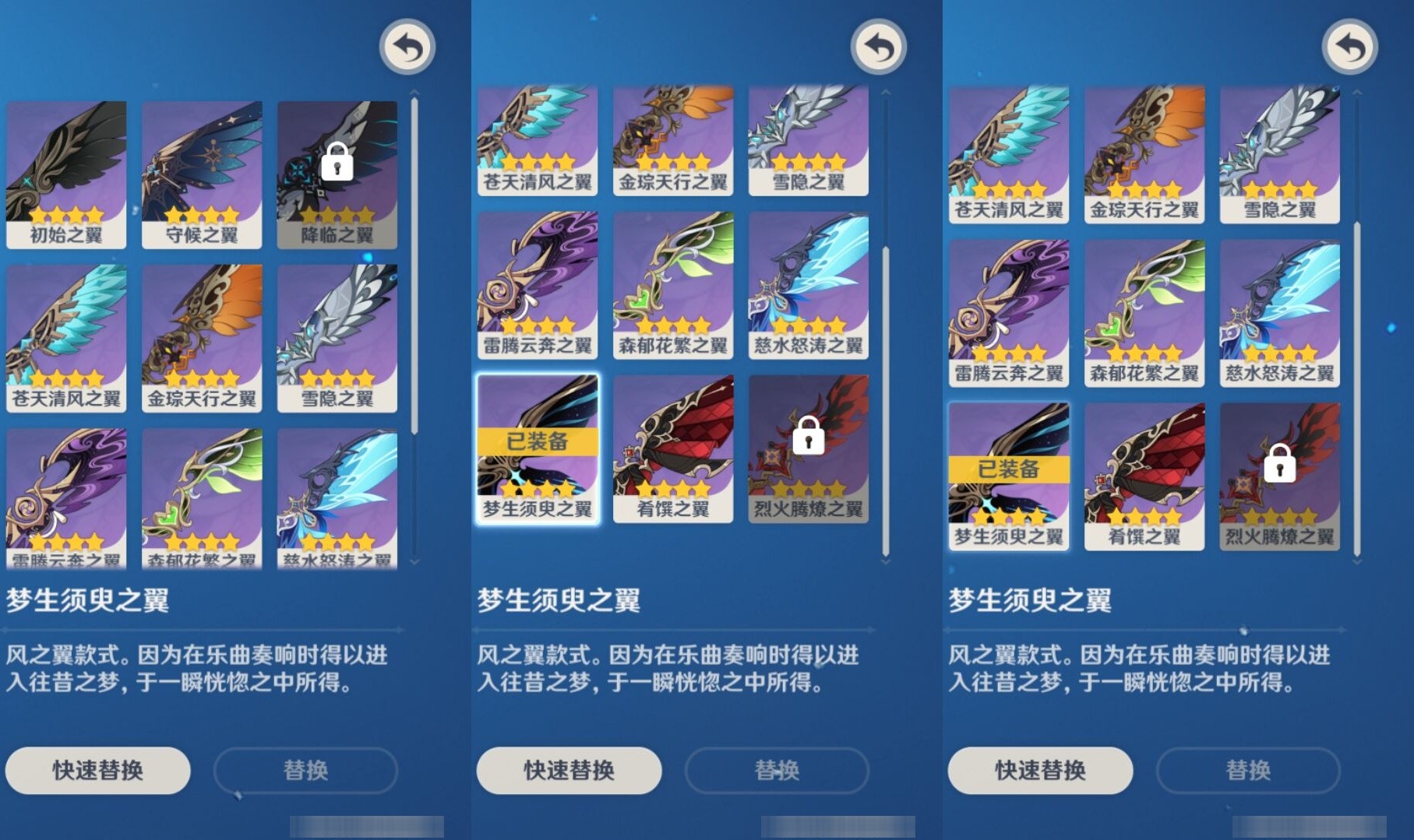 YSMK34430原神账号详情图8 YSMK34430原神账号详情图8
