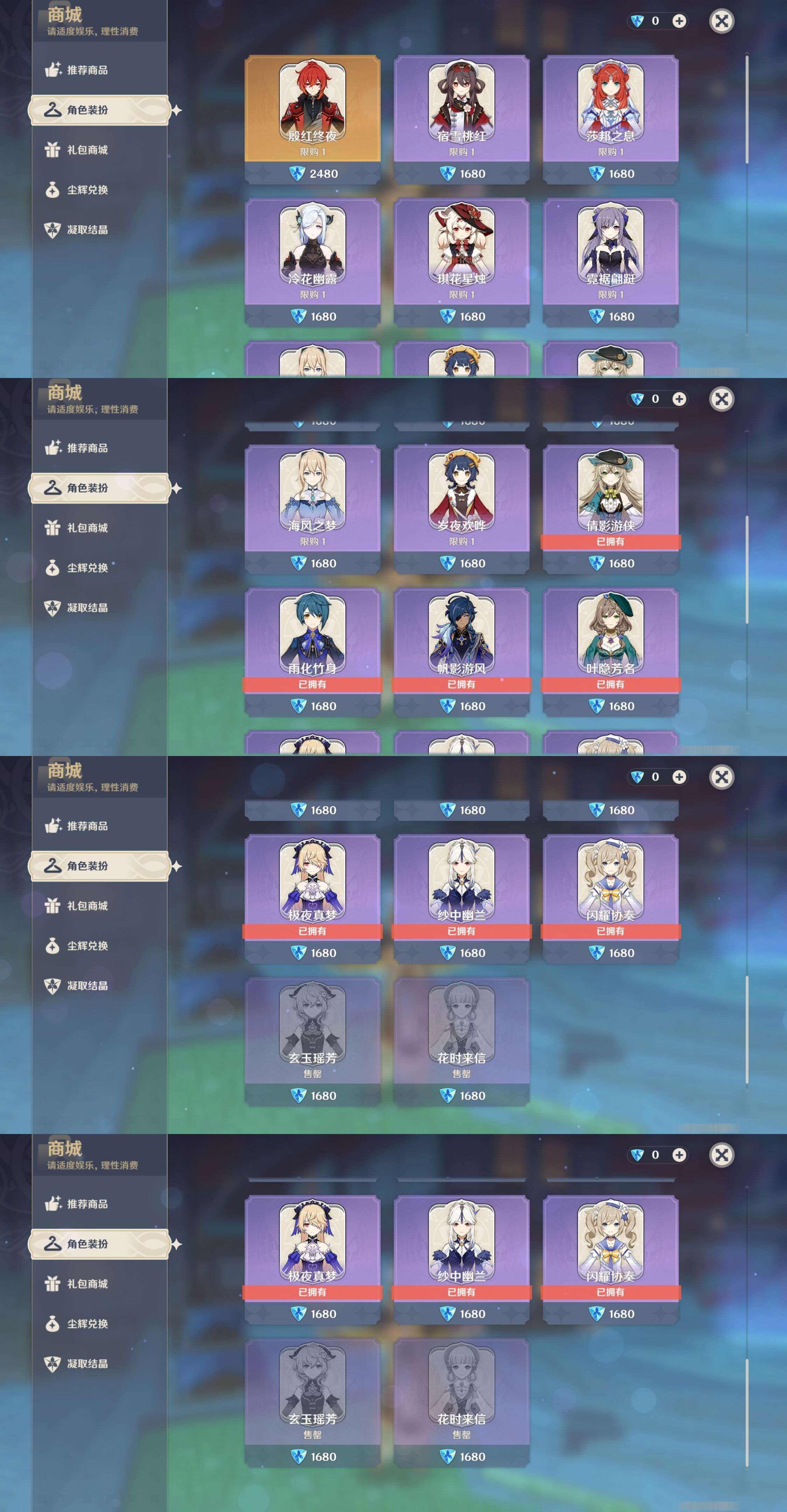YSMK34433原神账号详情图9 YSMK34433原神账号详情图9
