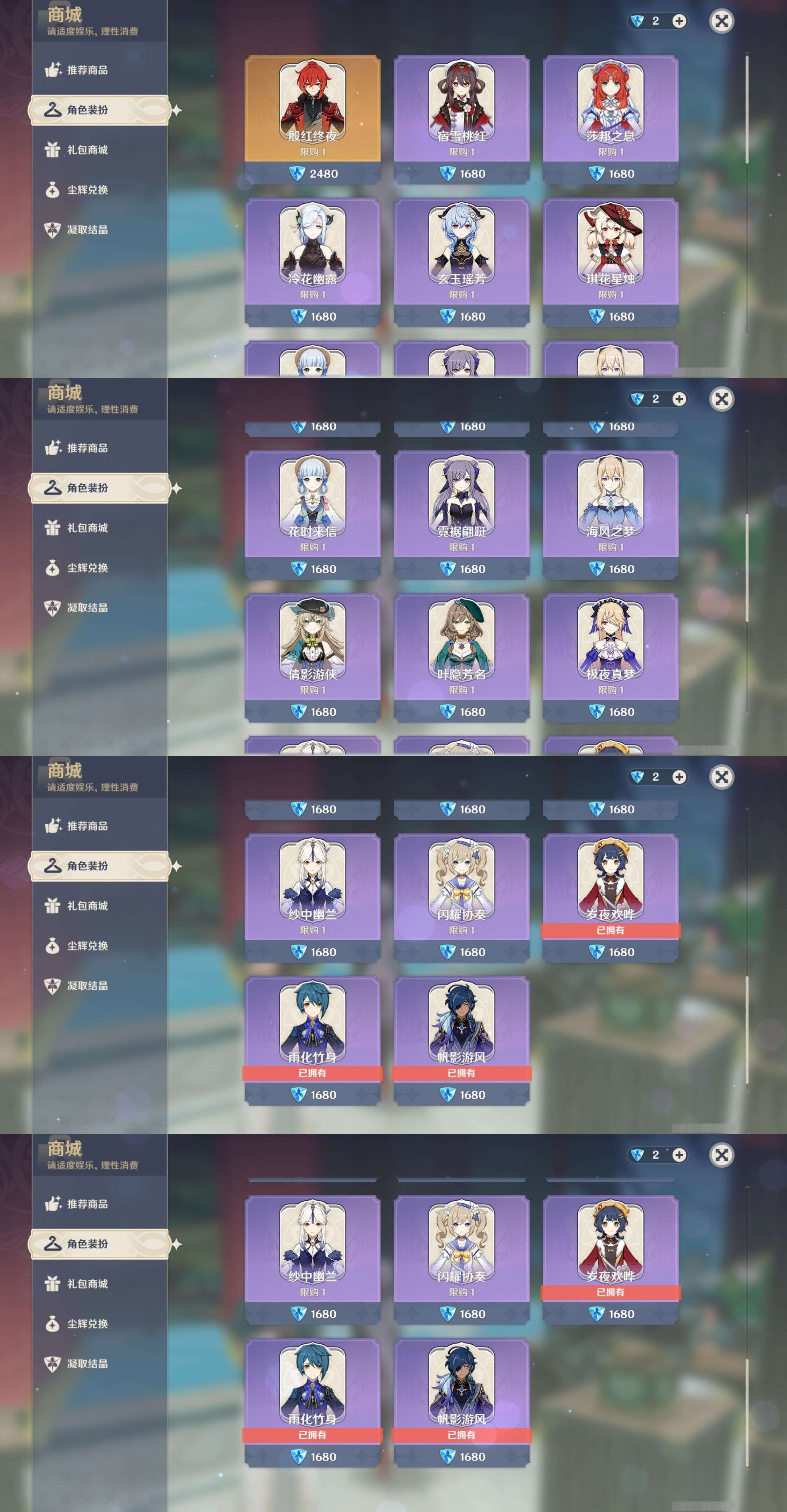 YSMK34428原神账号详情图9 YSMK34428原神账号详情图9