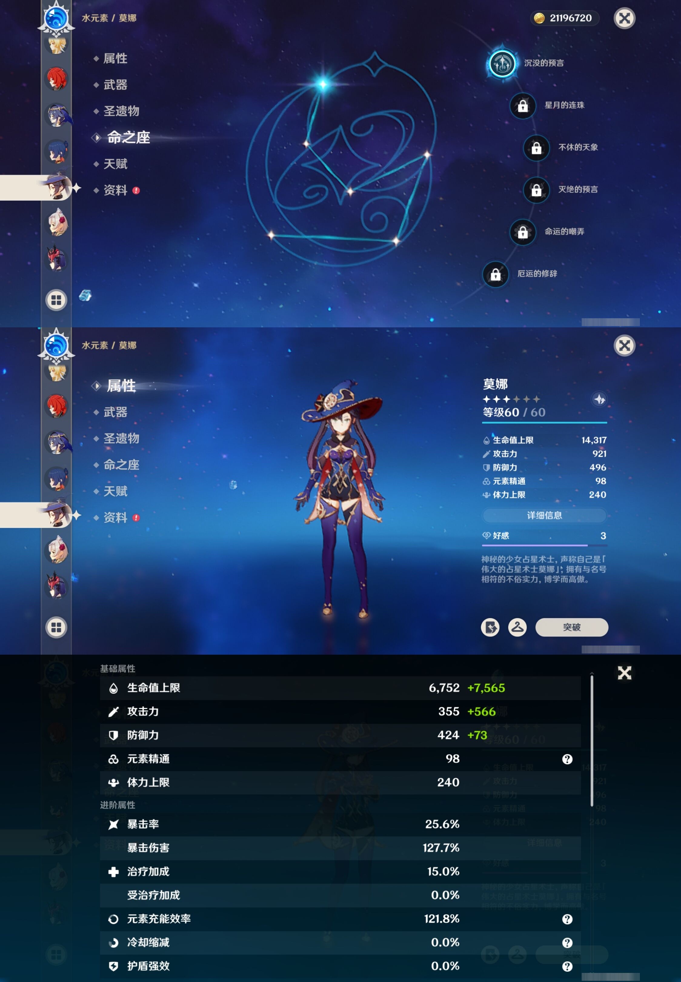 YSMK34439原神账号详情图26 YSMK34439原神账号详情图26