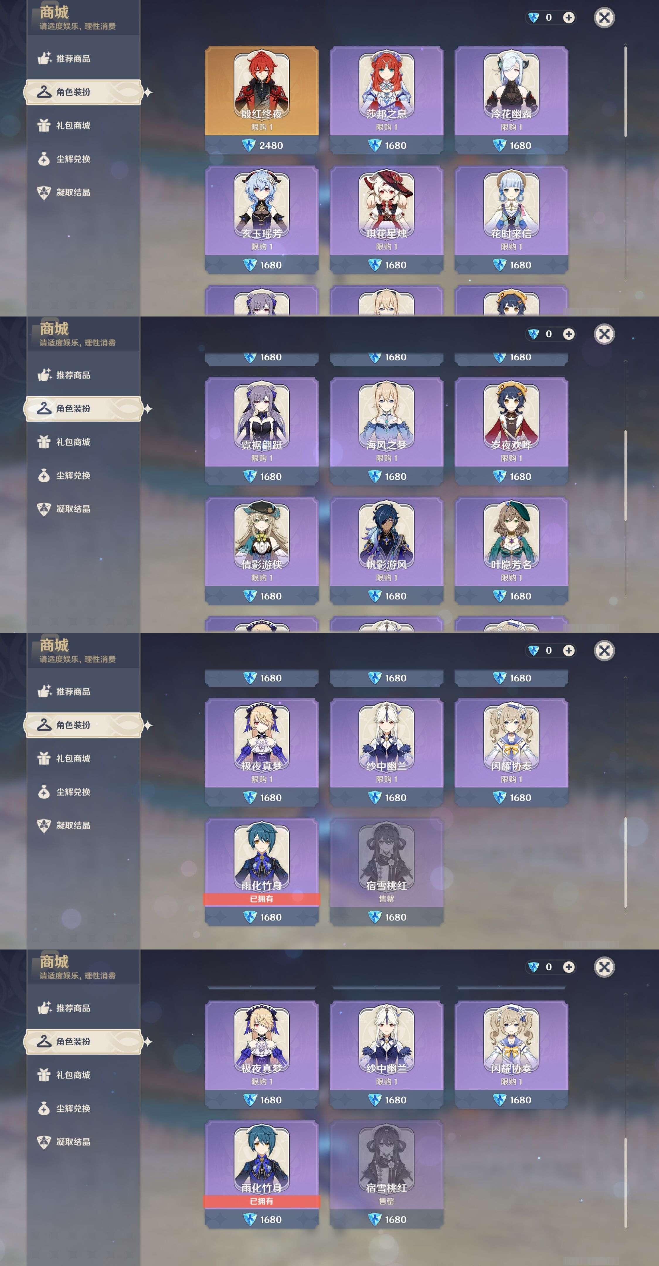 YSMK34434原神账号详情图28 YSMK34434原神账号详情图28