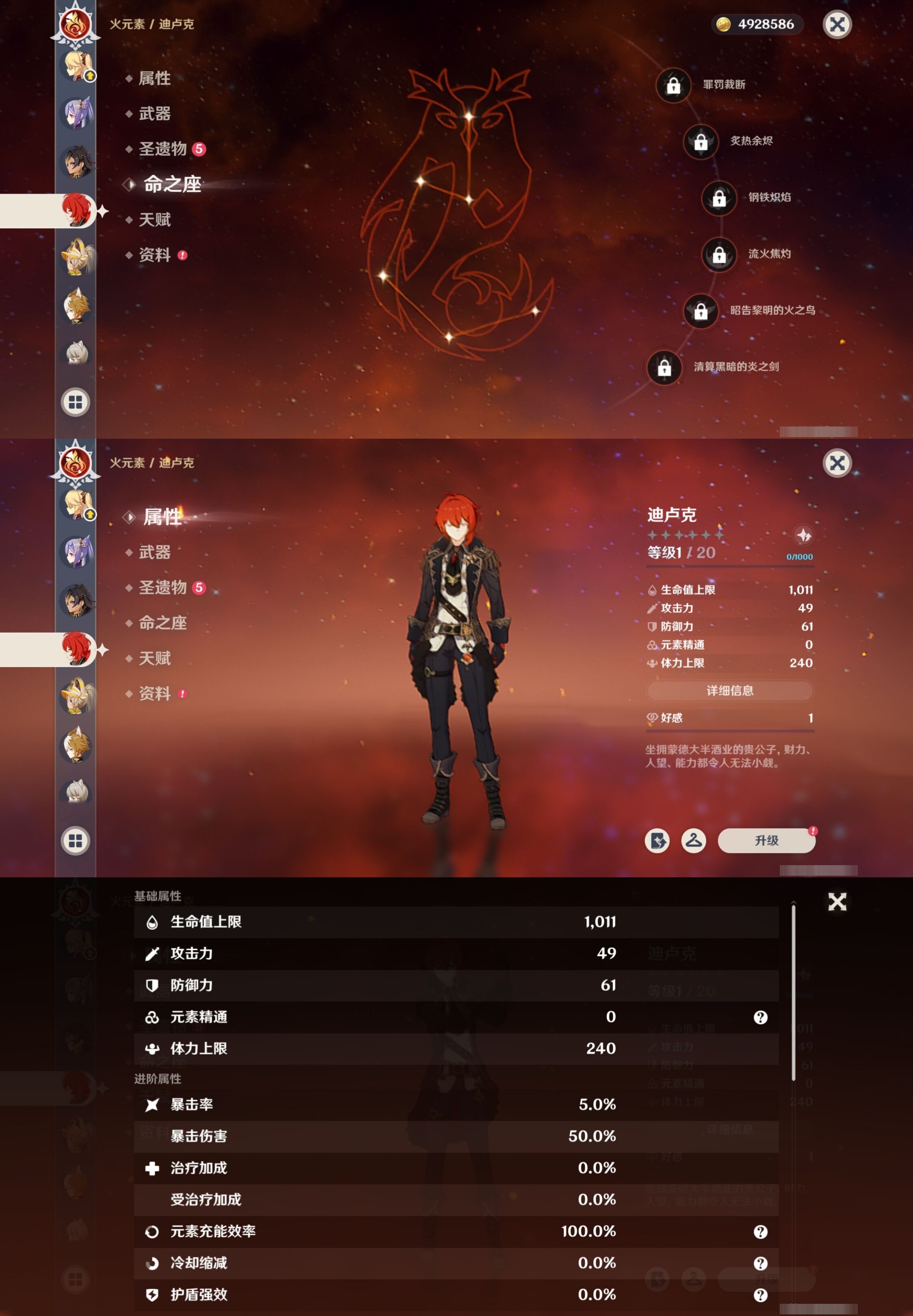 YSMK34434原神账号详情图26 YSMK34434原神账号详情图26