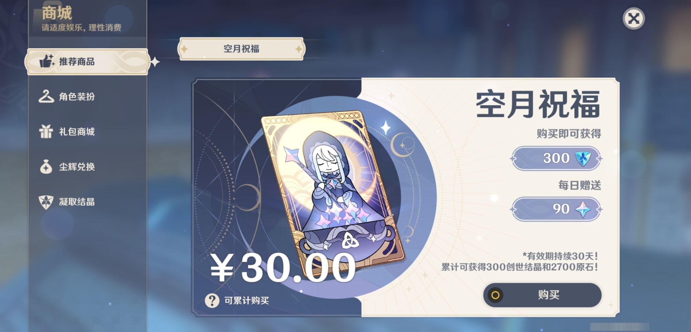 YSMK34438原神账号详情图10 YSMK34438原神账号详情图10