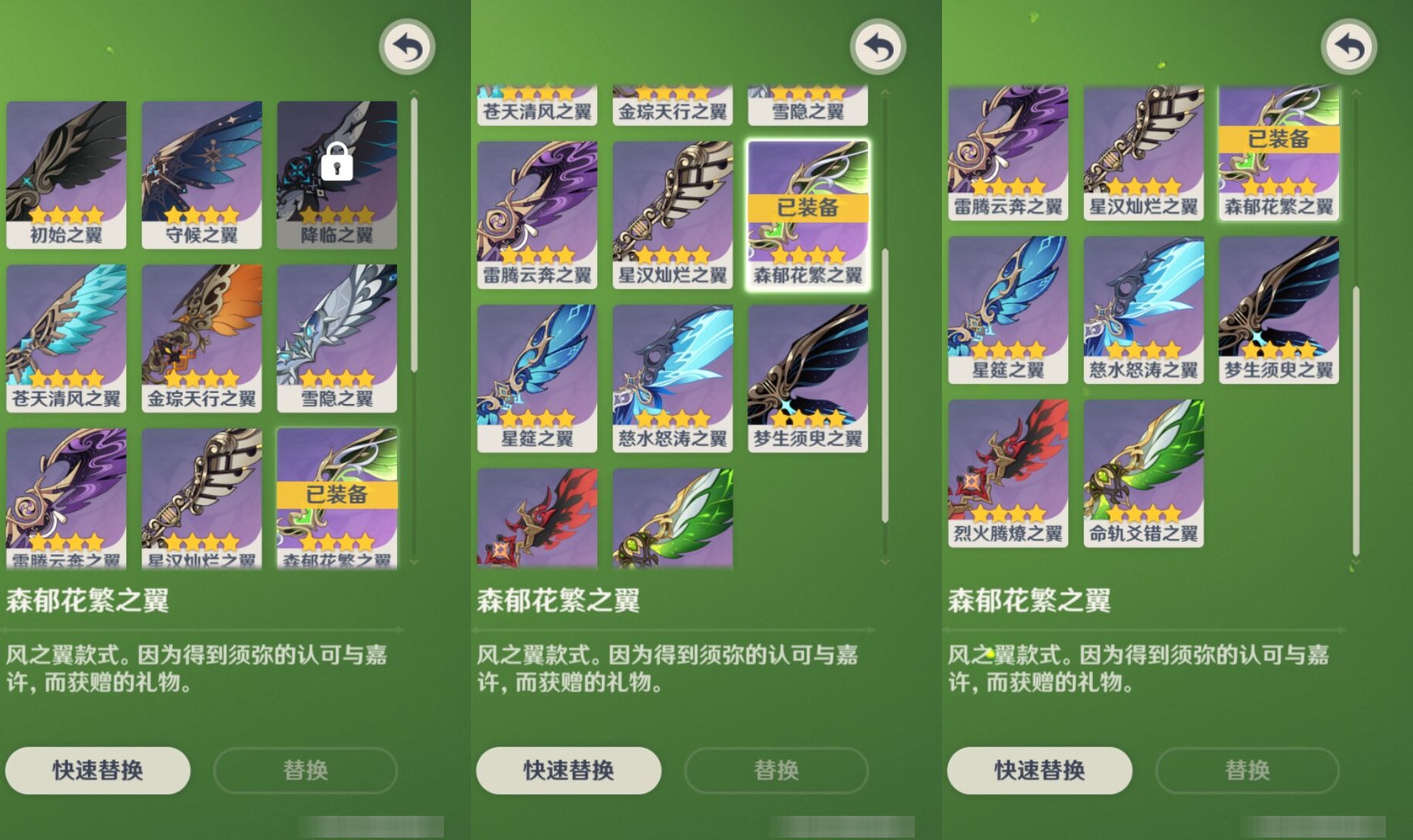 YSMK34429原神账号详情图8