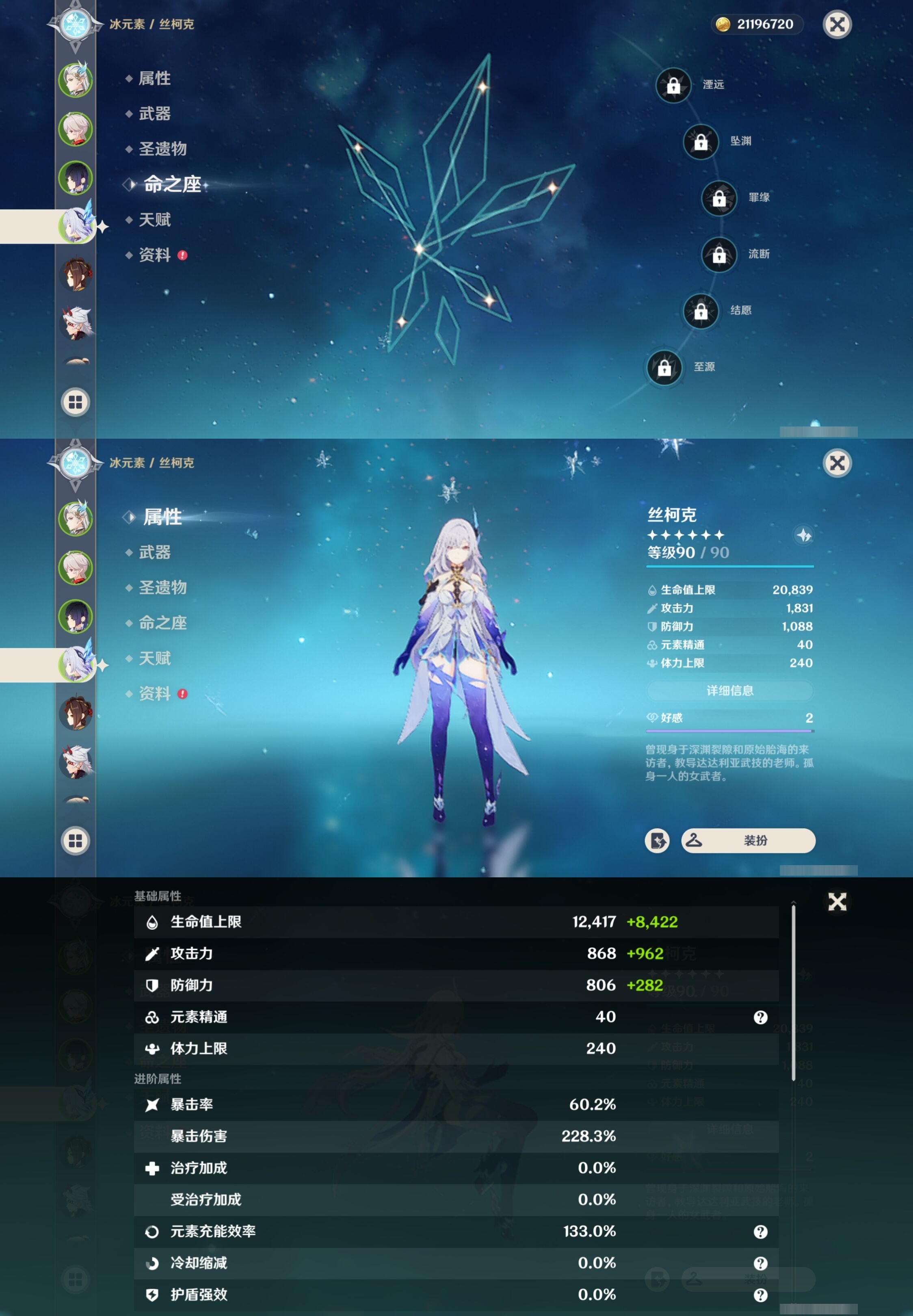 YSMK34439原神账号详情图12 YSMK34439原神账号详情图12