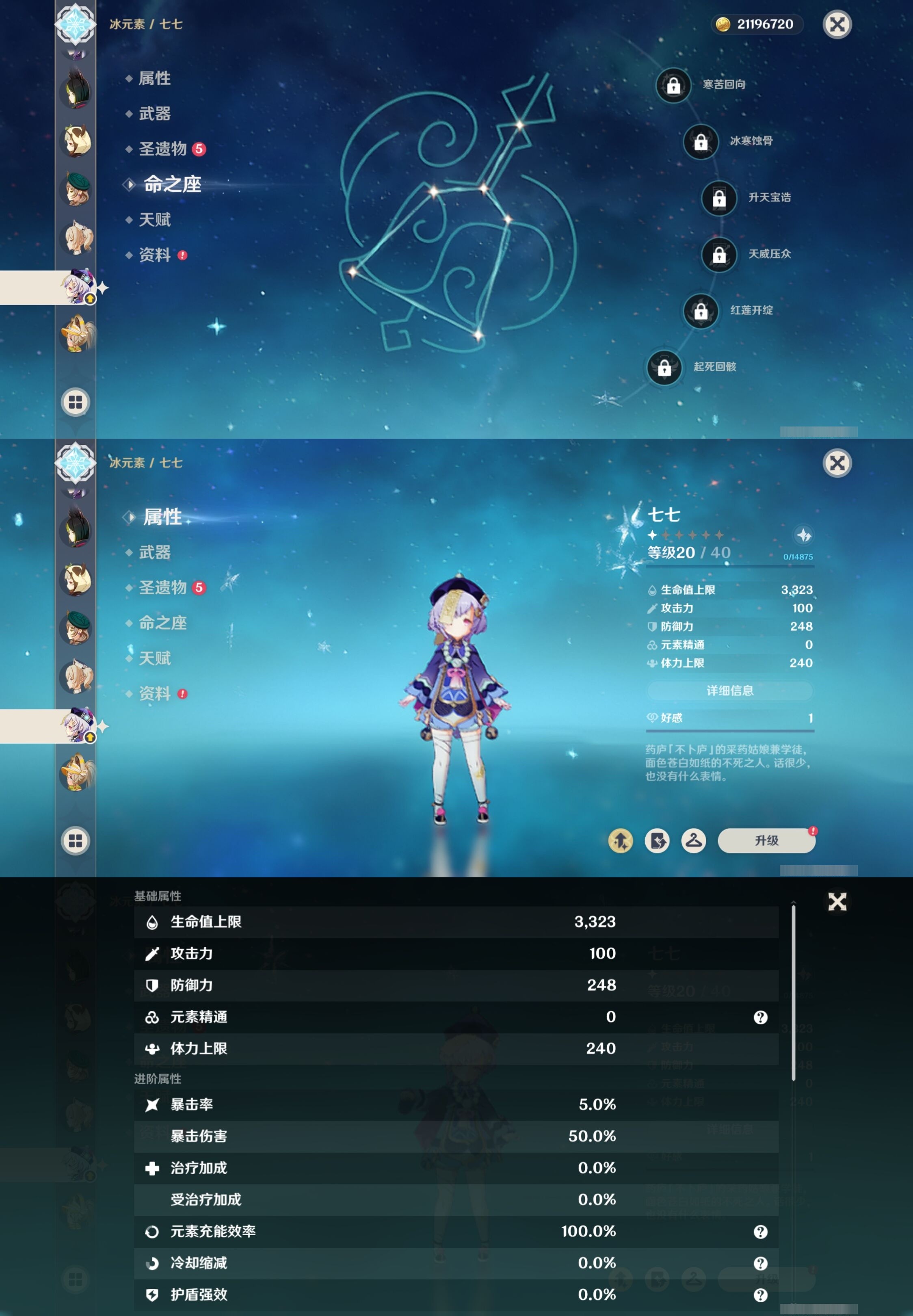 YSMK34439原神账号详情图30 YSMK34439原神账号详情图30