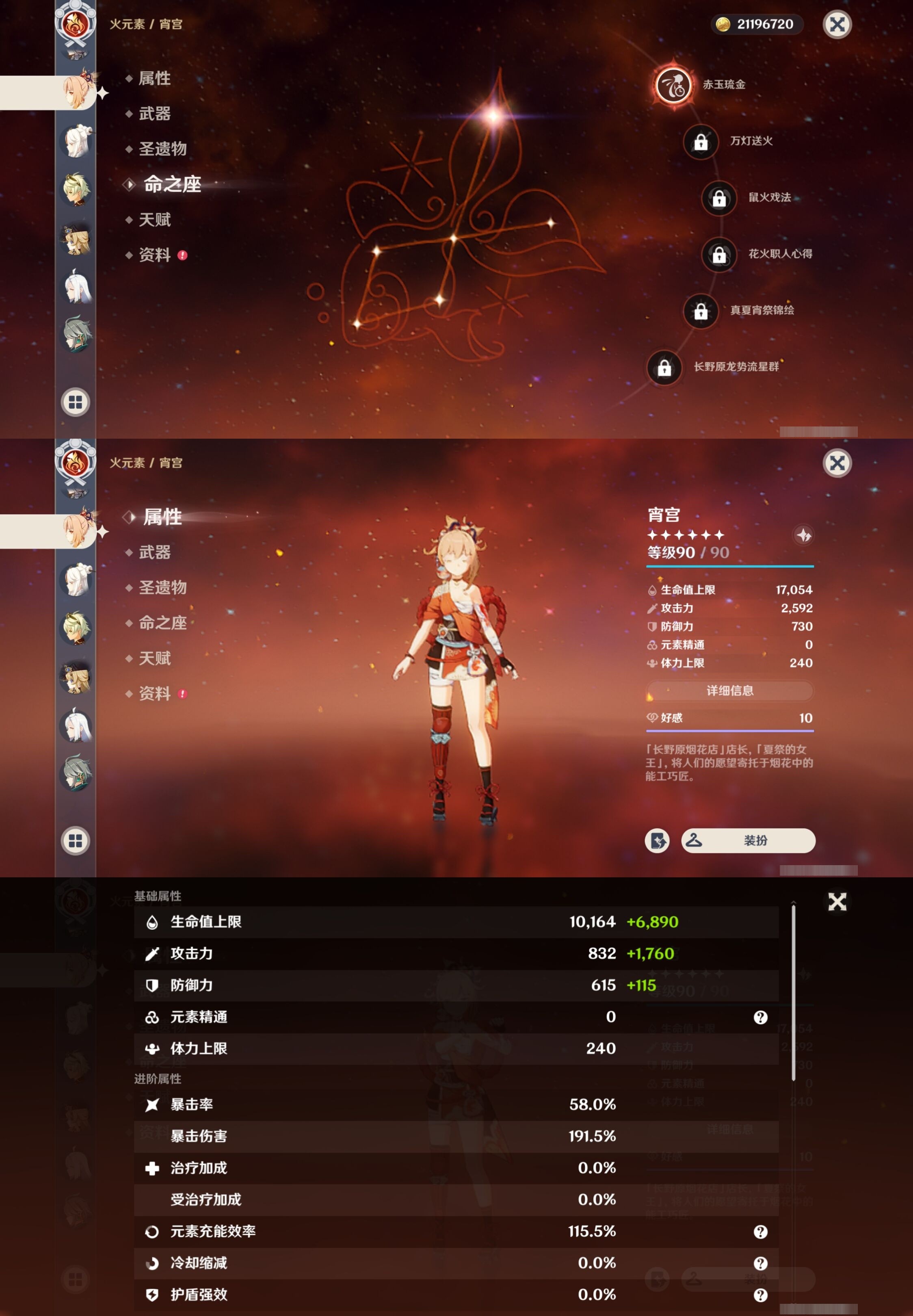 YSMK34439原神账号详情图21 YSMK34439原神账号详情图21