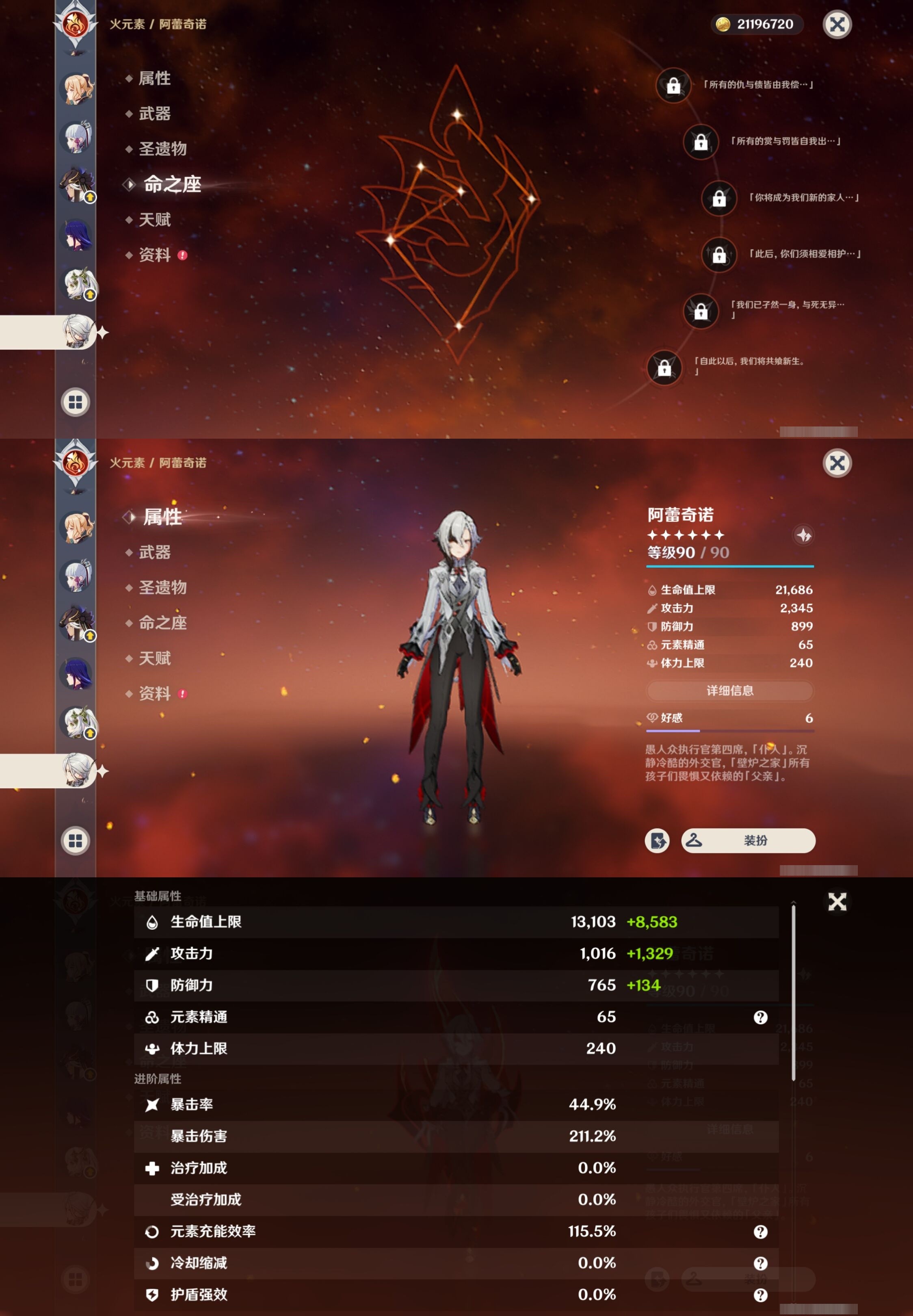 YSMK34439原神账号详情图20 YSMK34439原神账号详情图20