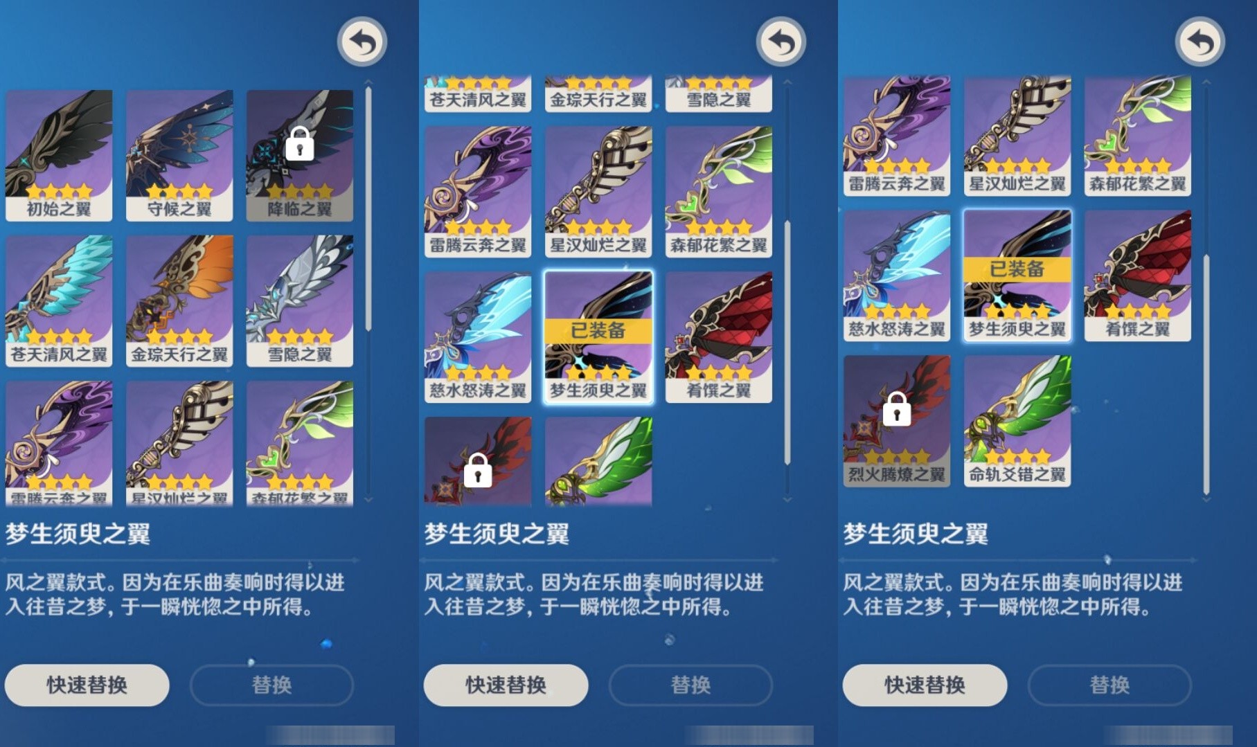 YSMK34433原神账号详情图8 YSMK34433原神账号详情图8