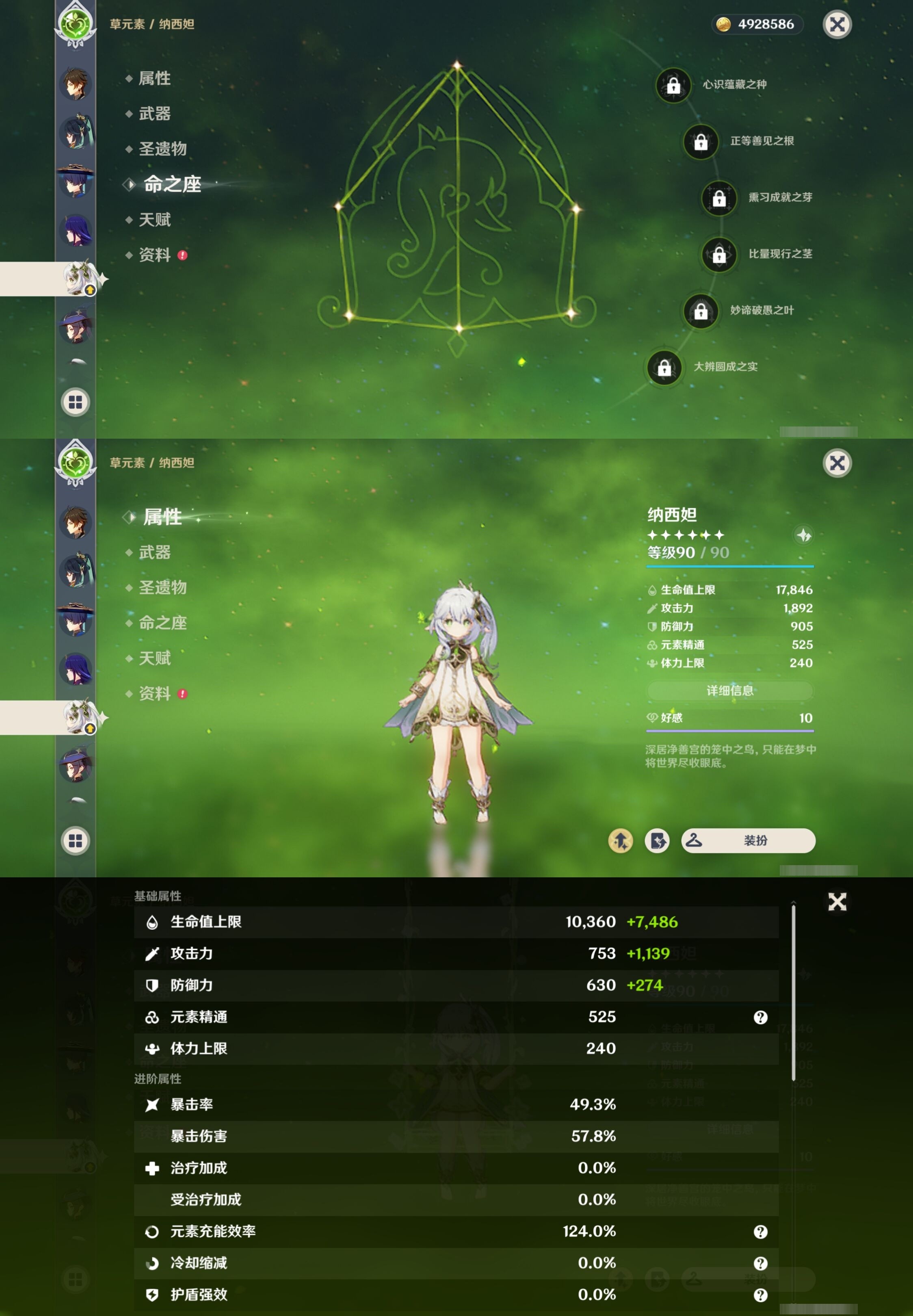 YSMK34434原神账号详情图19 YSMK34434原神账号详情图19