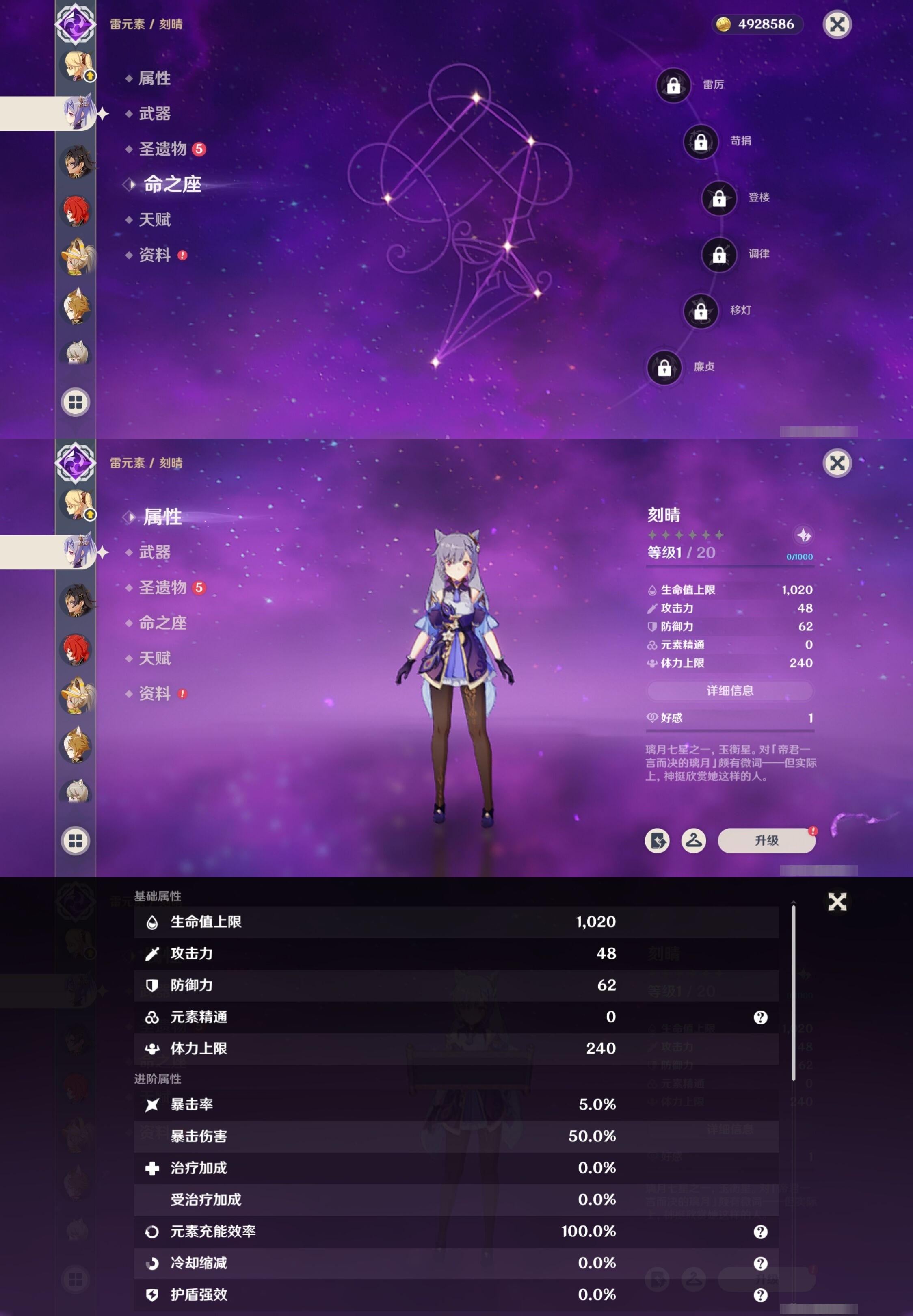 YSMK34434原神账号详情图24 YSMK34434原神账号详情图24
