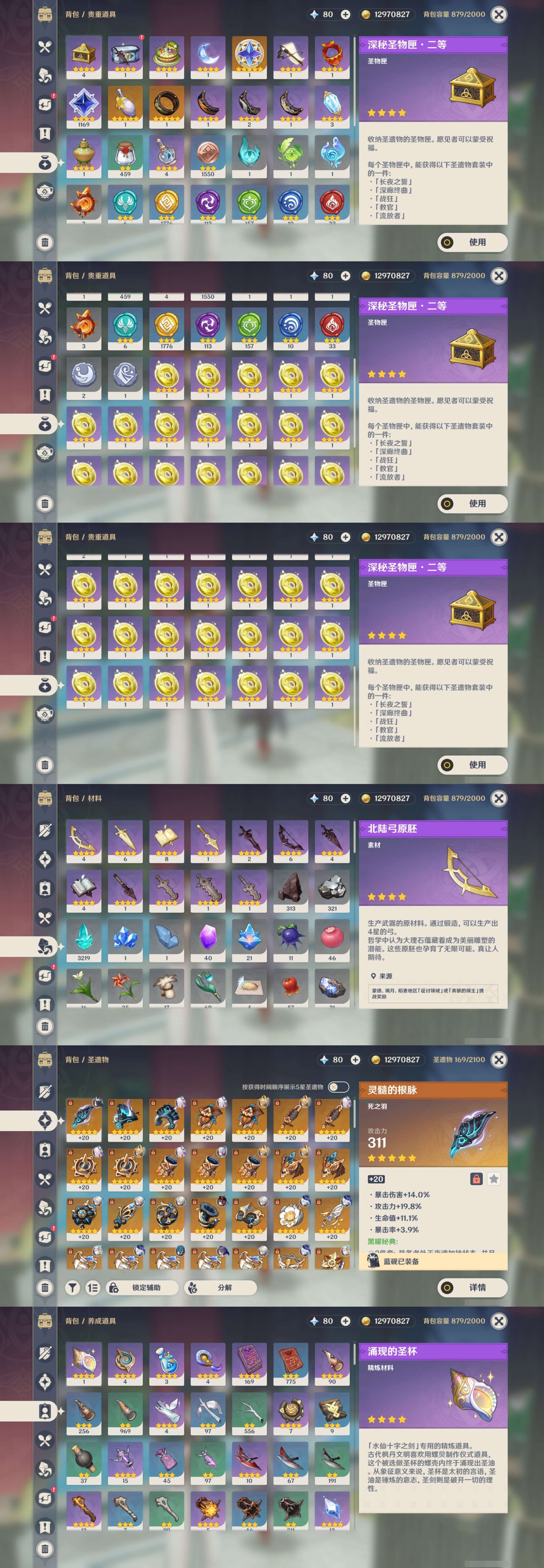 YSMK34428原神账号详情图5 YSMK34428原神账号详情图5