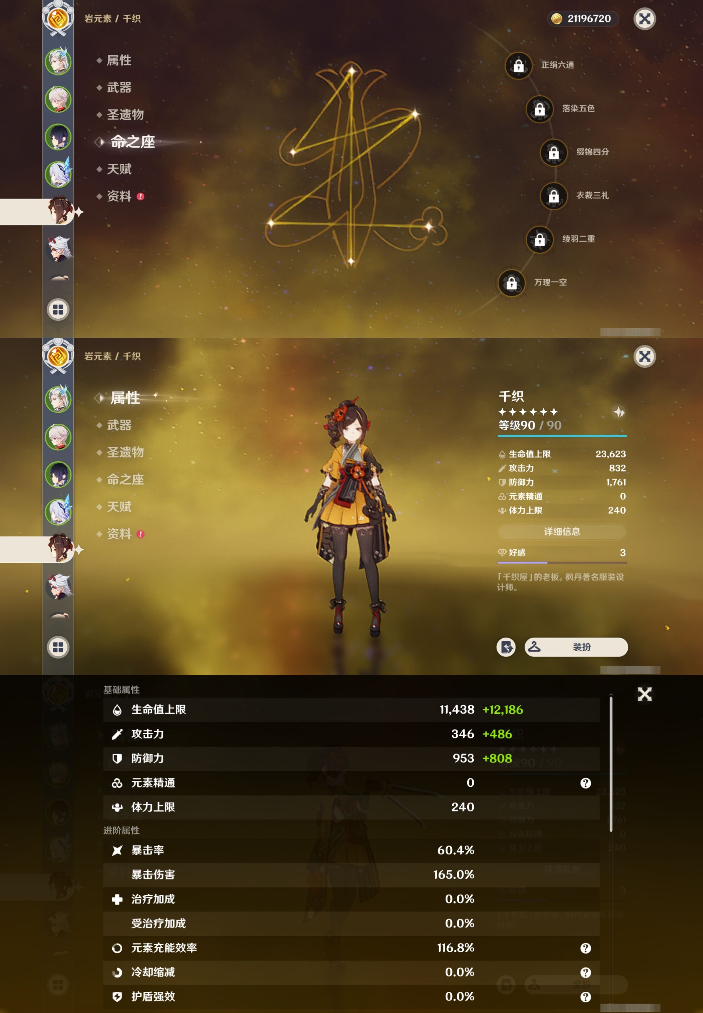 YSMK34439原神账号详情图13 YSMK34439原神账号详情图13