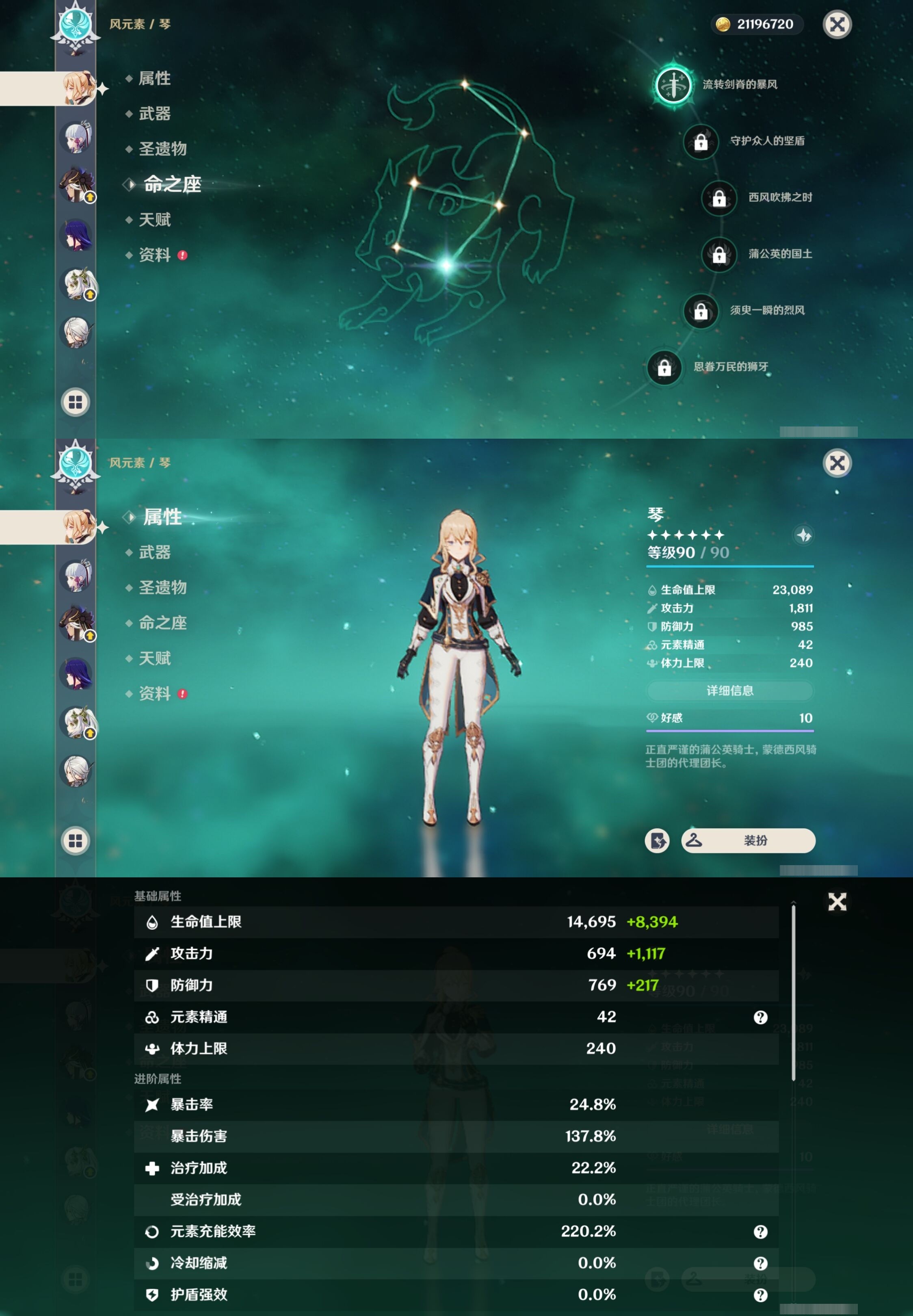 YSMK34439原神账号详情图15 YSMK34439原神账号详情图15