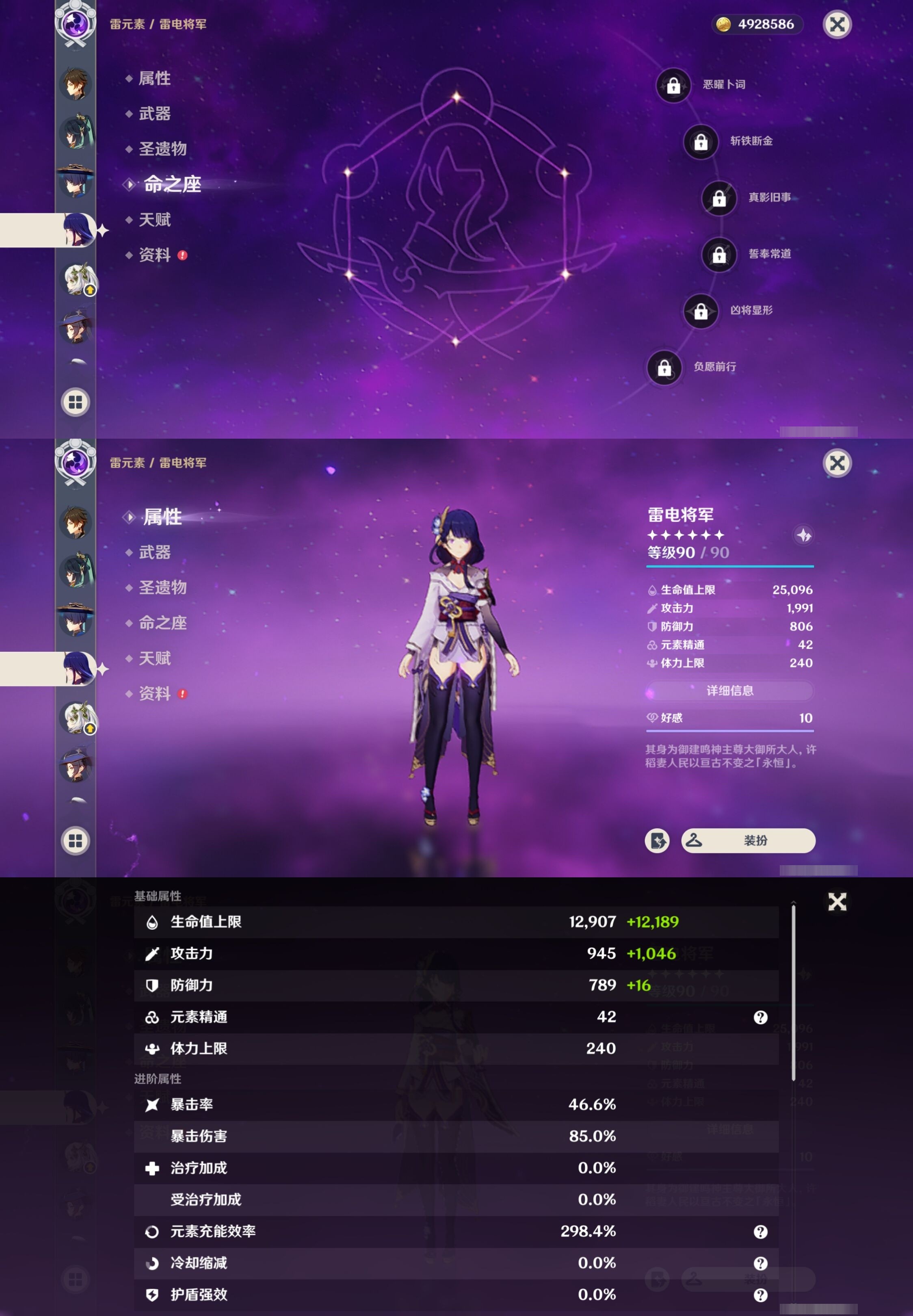 YSMK34434原神账号详情图18 YSMK34434原神账号详情图18
