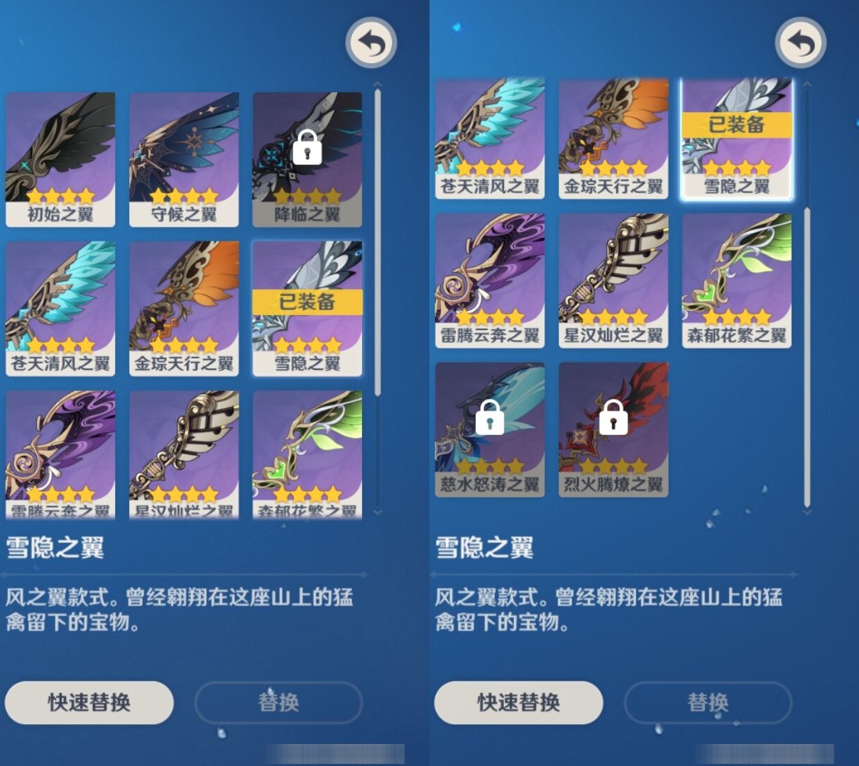 YSMK35223原神账号详情图8 YSMK35223原神账号详情图8