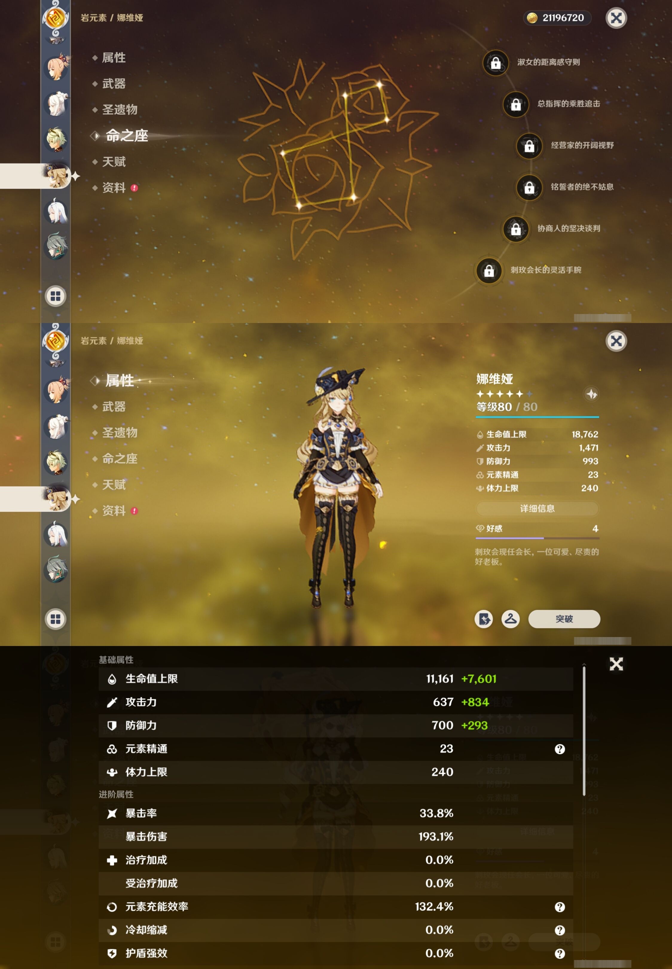 YSMK34439原神账号详情图22 YSMK34439原神账号详情图22