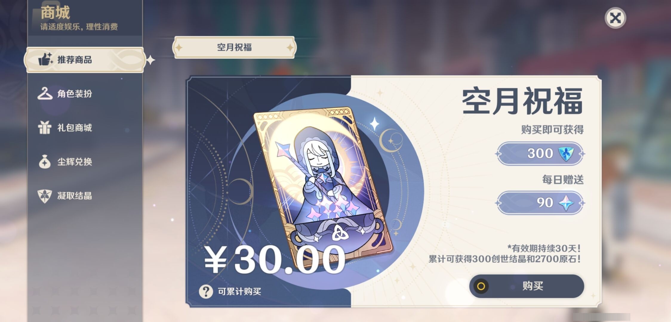 YSMK35231原神账号详情图10 YSMK35231原神账号详情图10