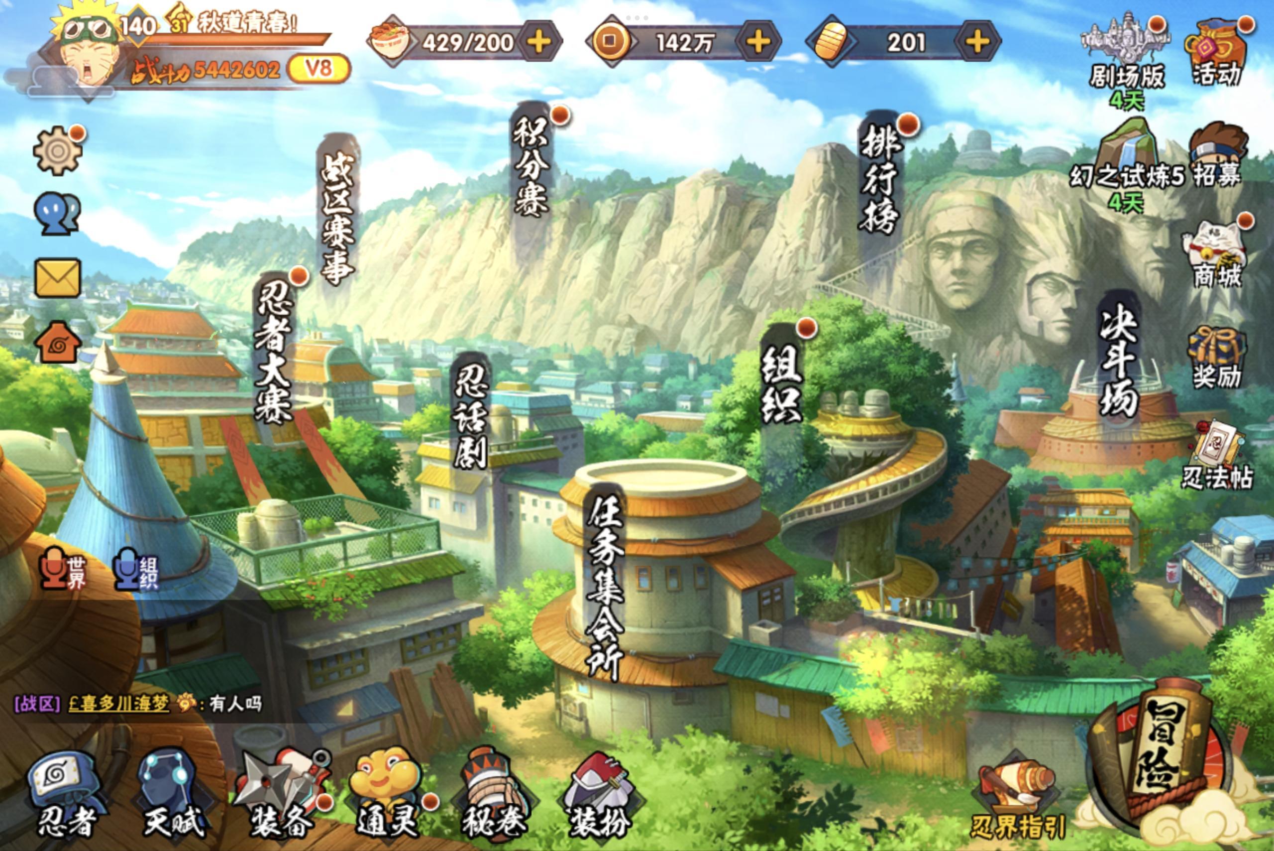 HYCMW314396火影忍者账号详情图3 HYCMW314396火影忍者账号详情图3