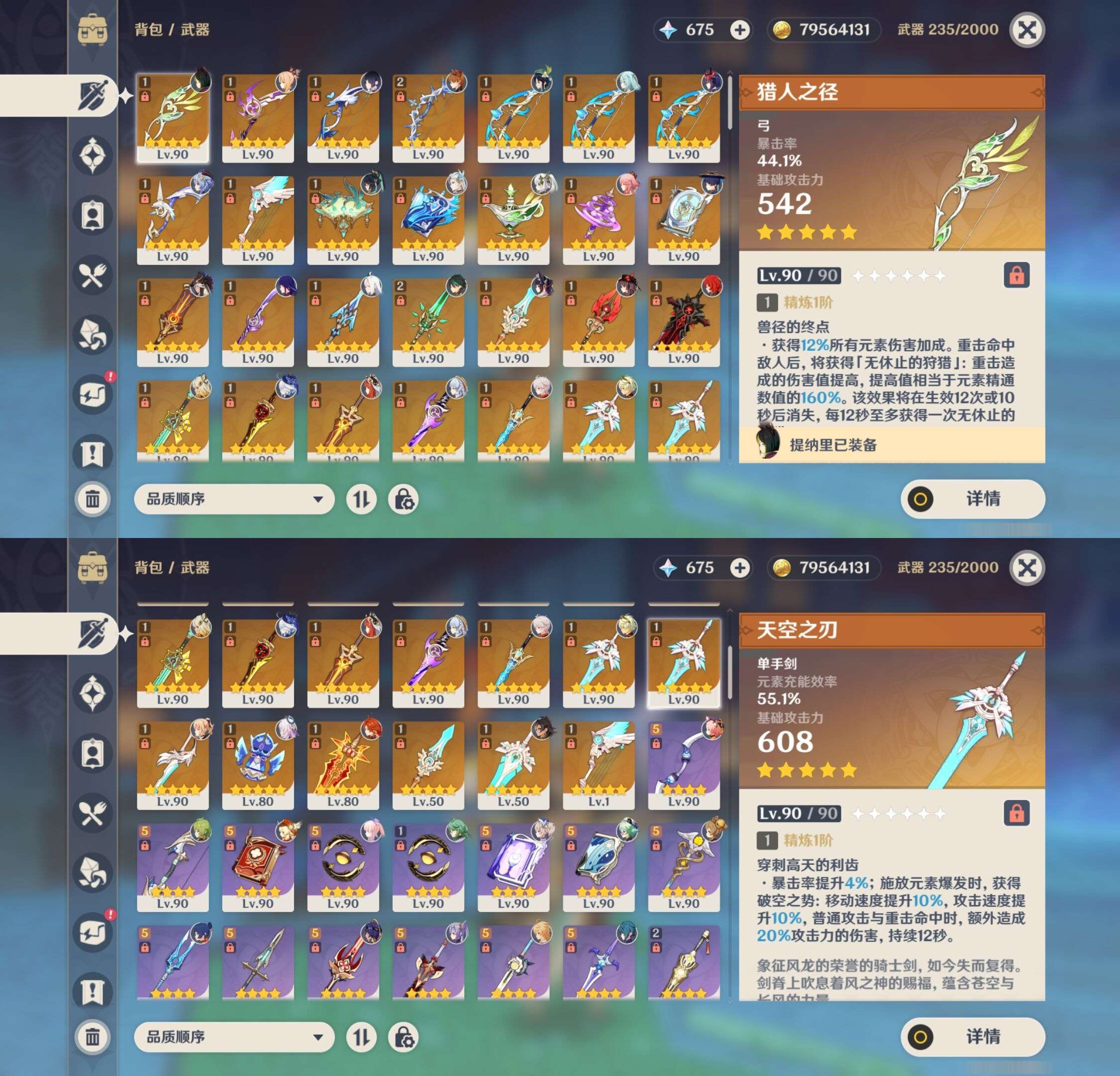 YSMK34433原神账号详情图4 YSMK34433原神账号详情图4