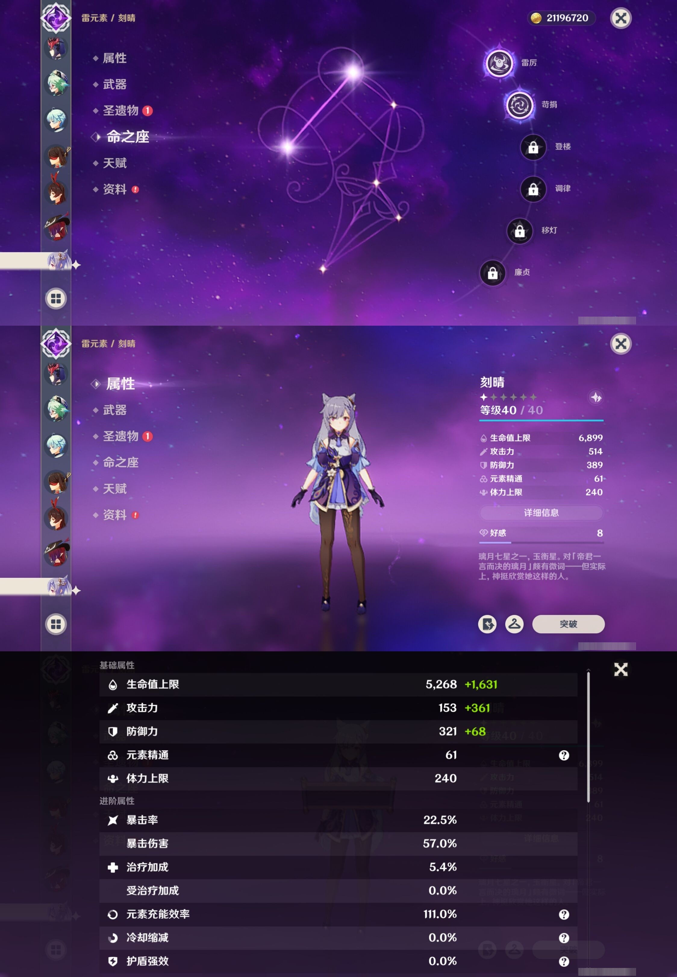 YSMK34439原神账号详情图28 YSMK34439原神账号详情图28