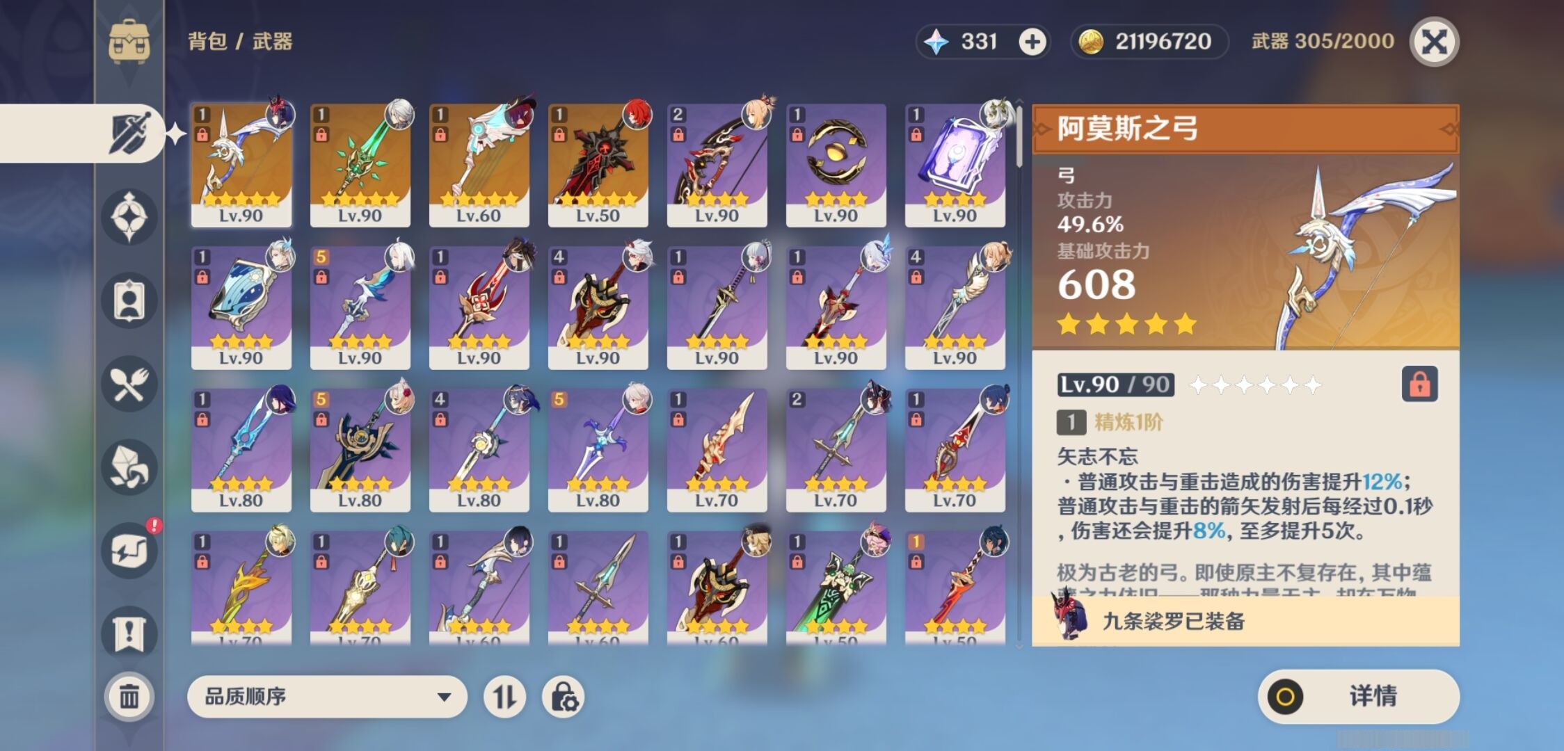 YSMK34439原神账号详情图4 YSMK34439原神账号详情图4