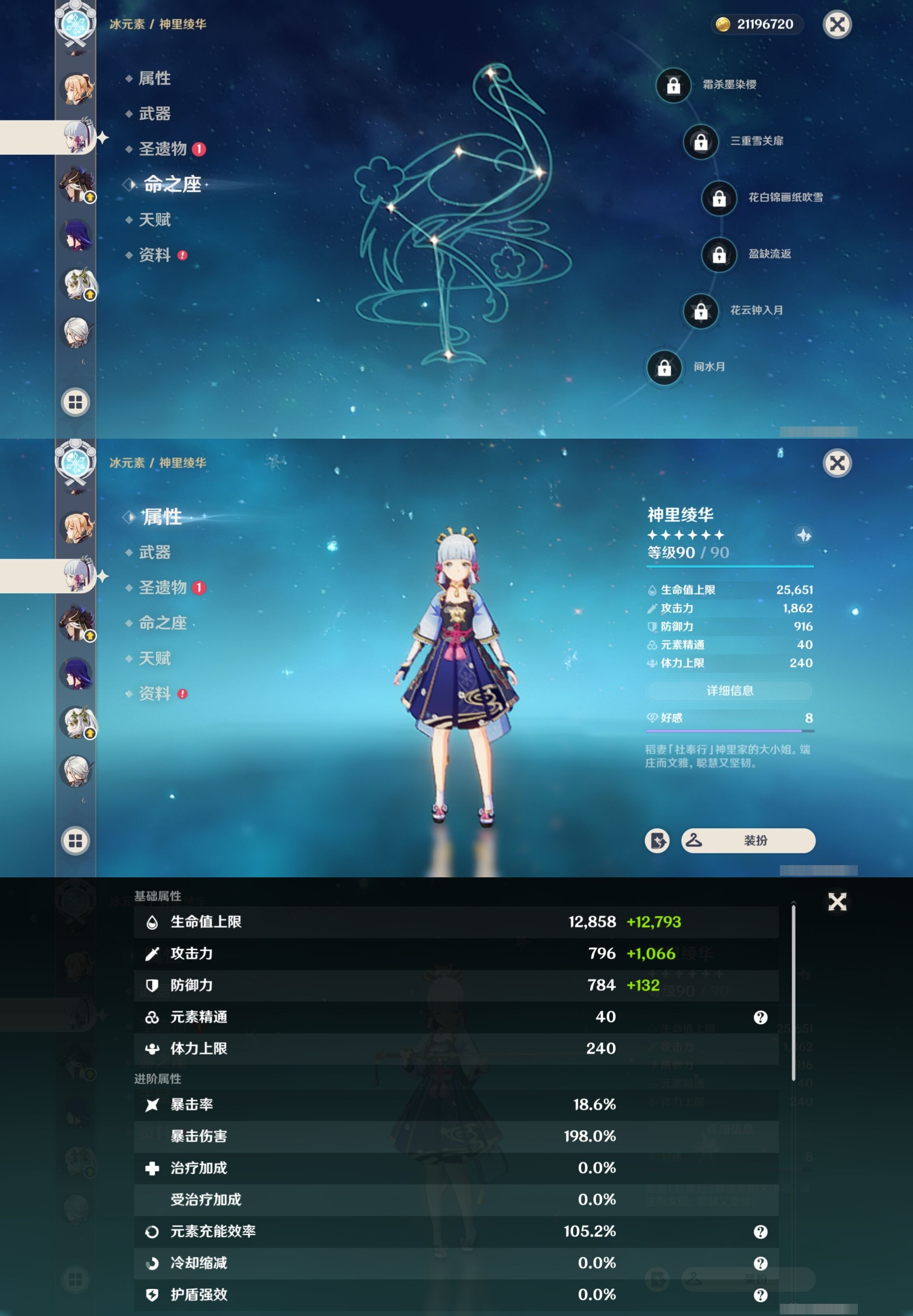 YSMK34439原神账号详情图16 YSMK34439原神账号详情图16