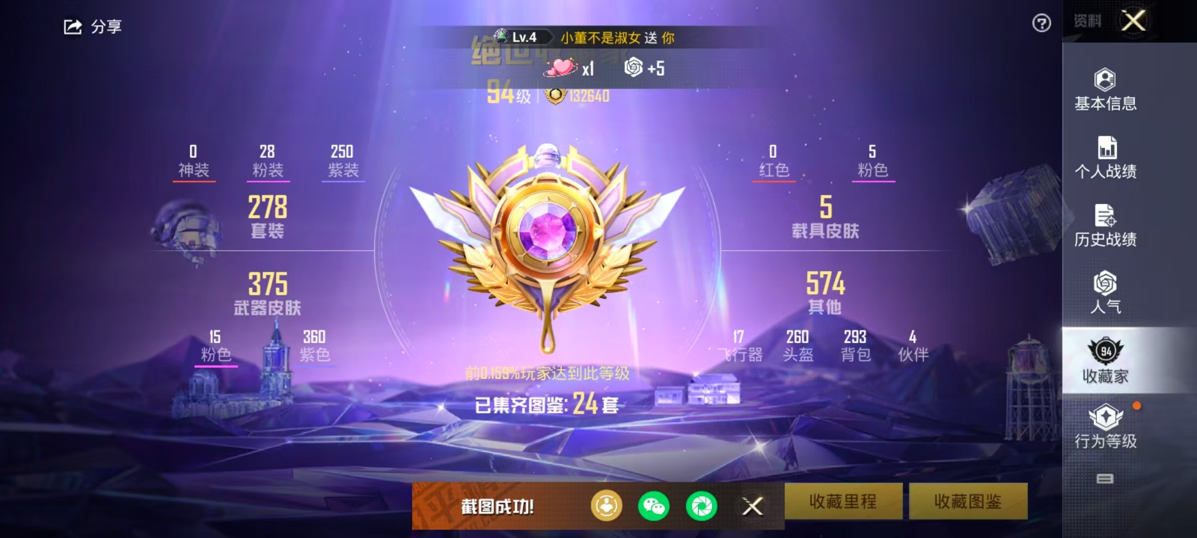 HPSJ3274962和平精英账号详情图5 HPSJ3274962和平精英账号详情图5
