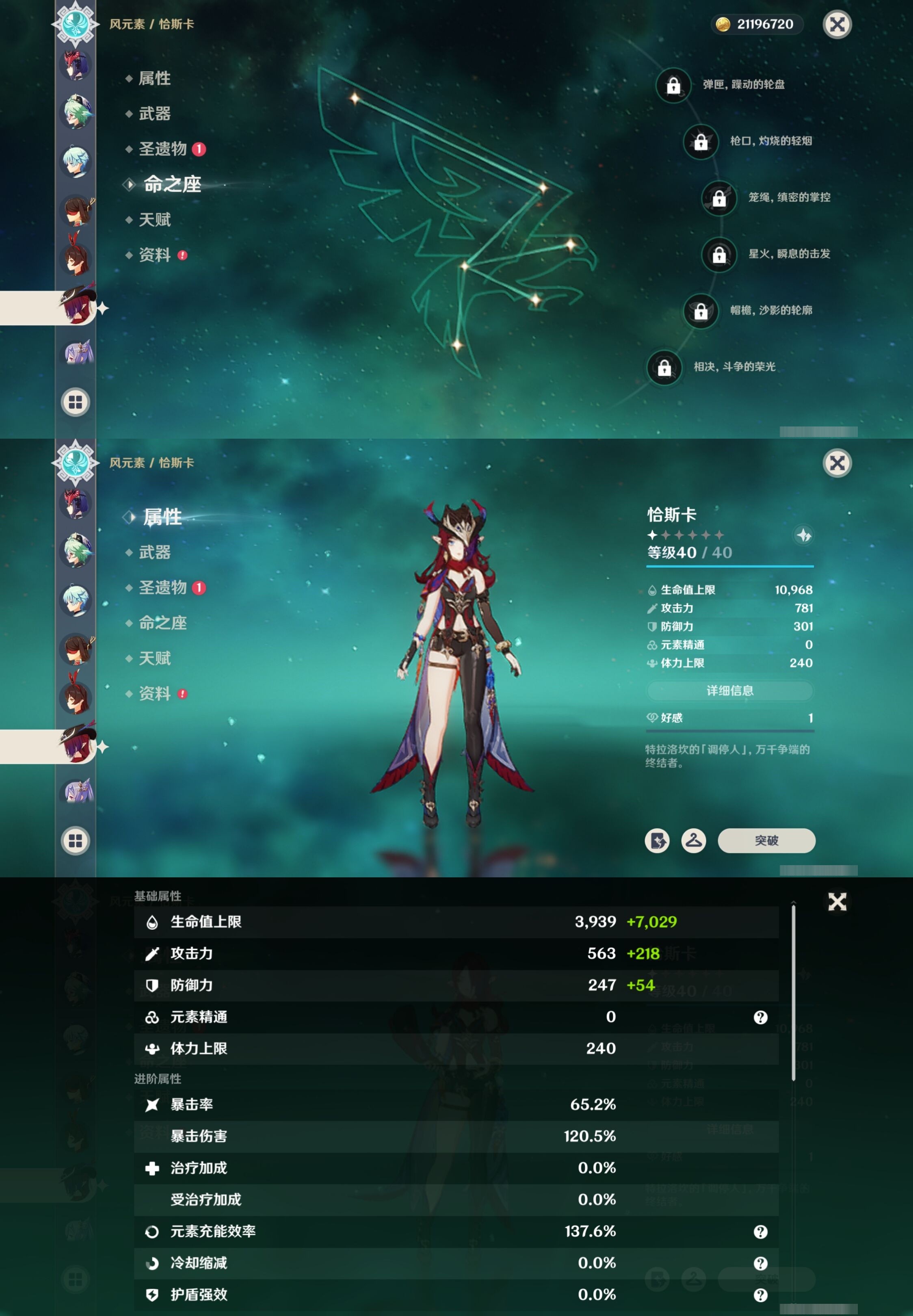 YSMK34439原神账号详情图27 YSMK34439原神账号详情图27