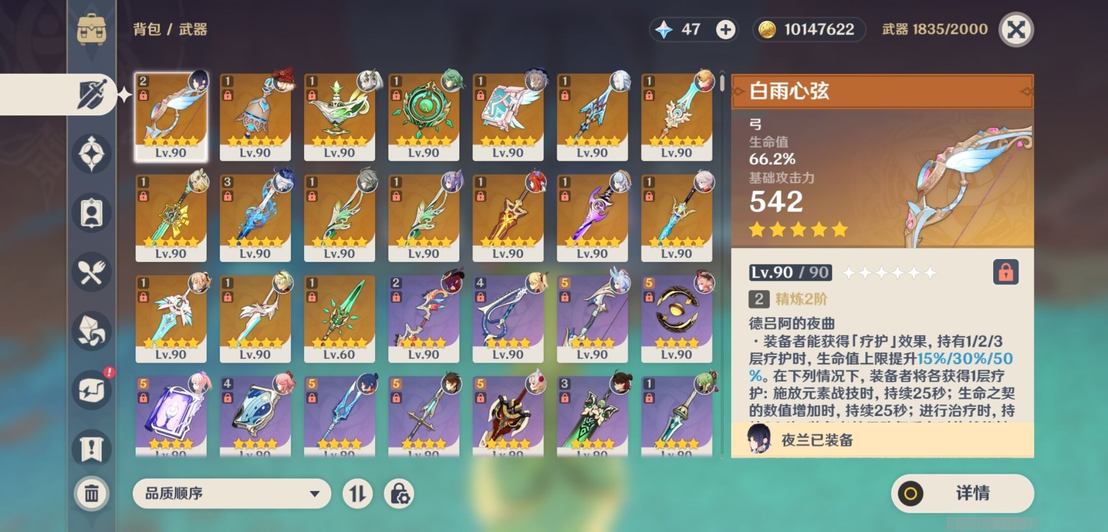 YSMK34430原神账号详情图4 YSMK34430原神账号详情图4