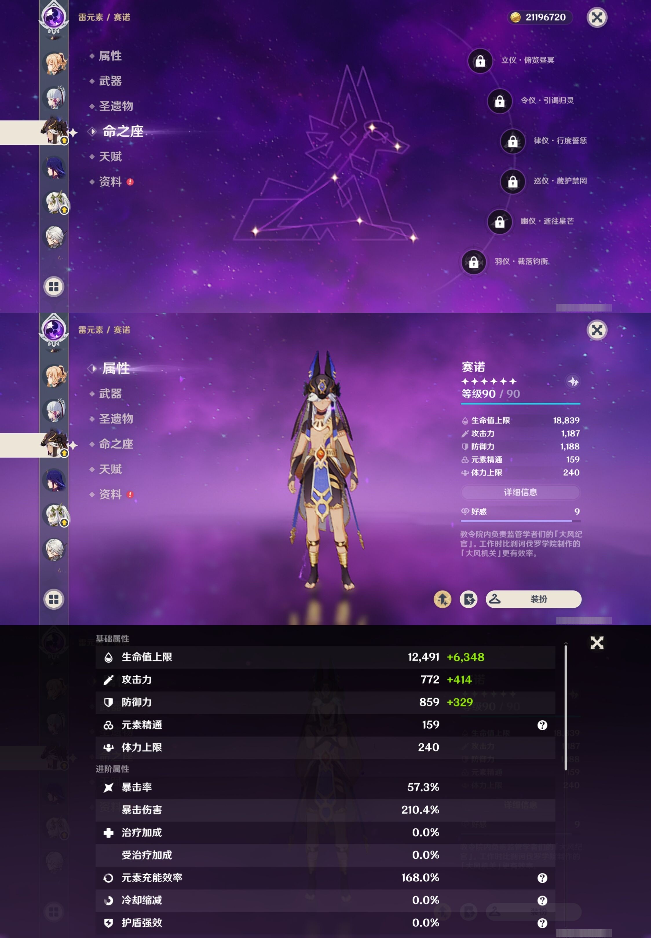 YSMK34439原神账号详情图17 YSMK34439原神账号详情图17
