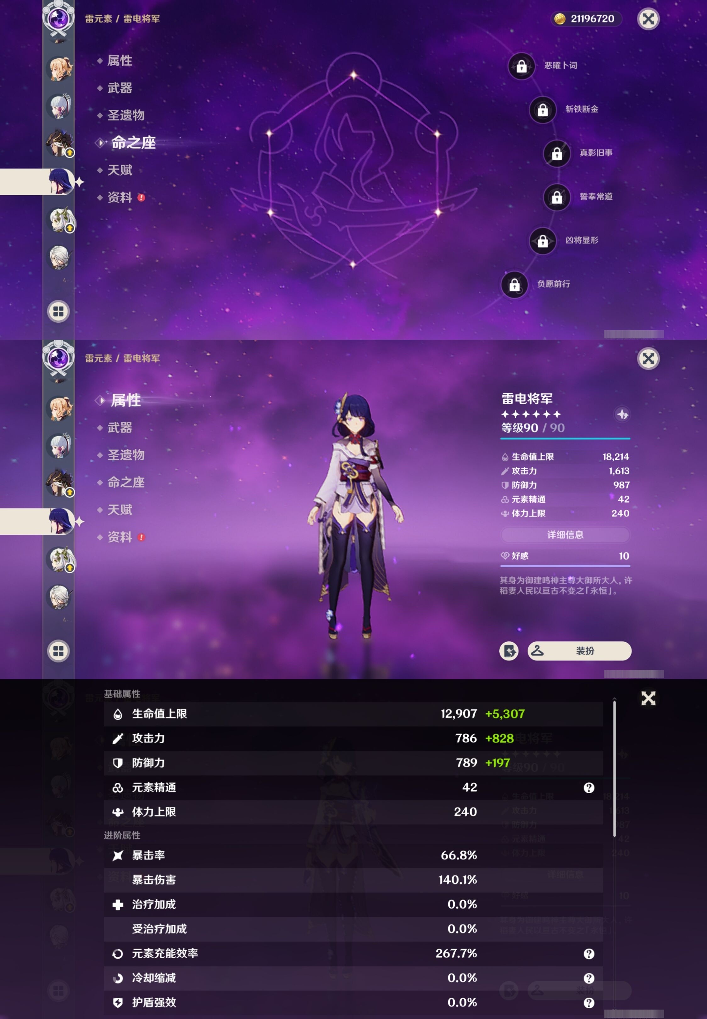YSMK34439原神账号详情图18 YSMK34439原神账号详情图18
