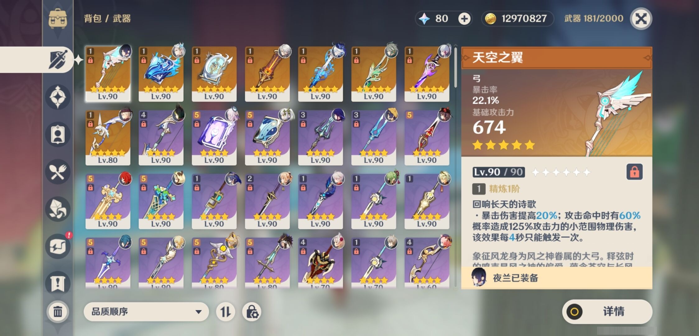 YSMK34428原神账号详情图4 YSMK34428原神账号详情图4