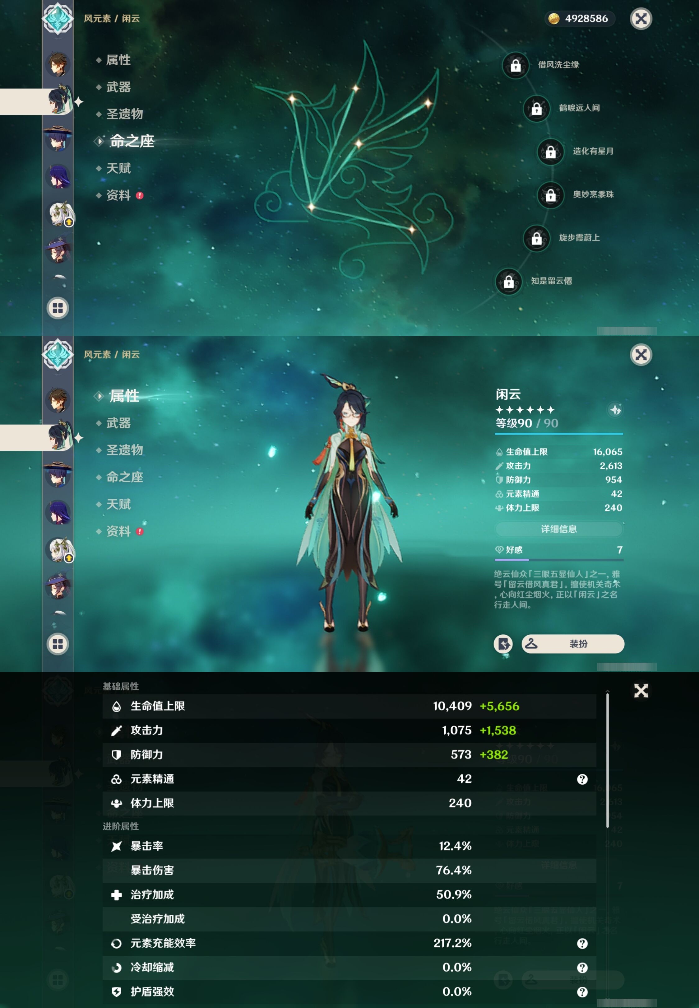 YSMK34434原神账号详情图16 YSMK34434原神账号详情图16