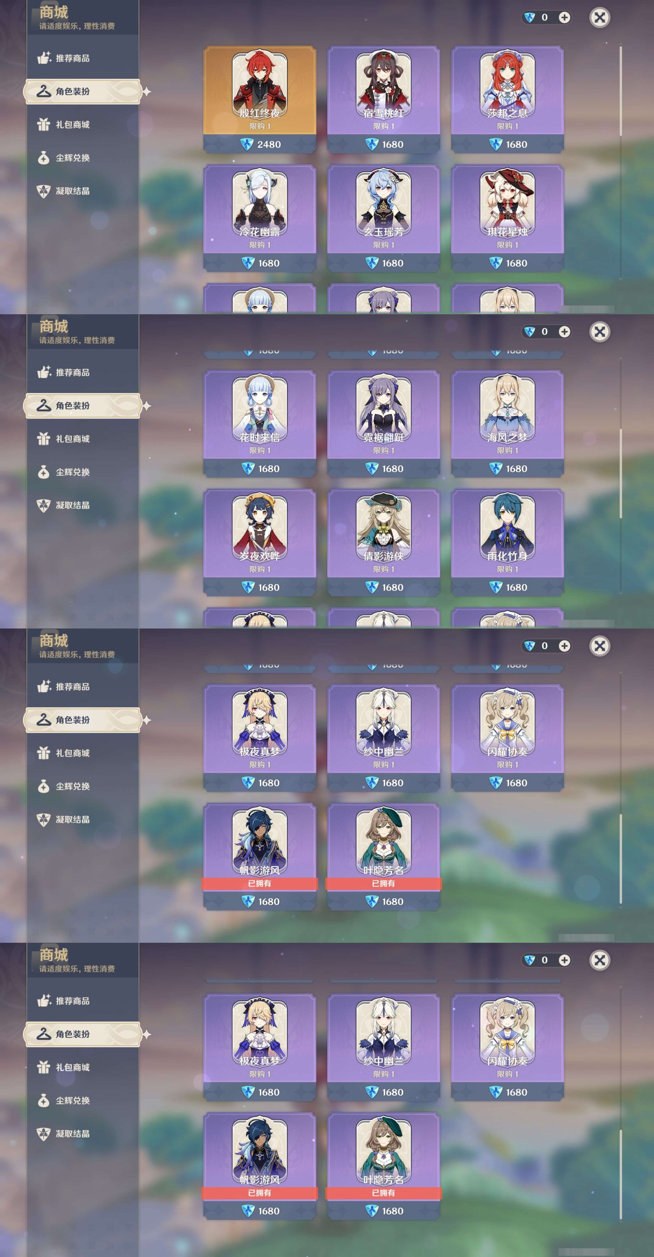 YSMK35219原神账号详情图9 YSMK35219原神账号详情图9