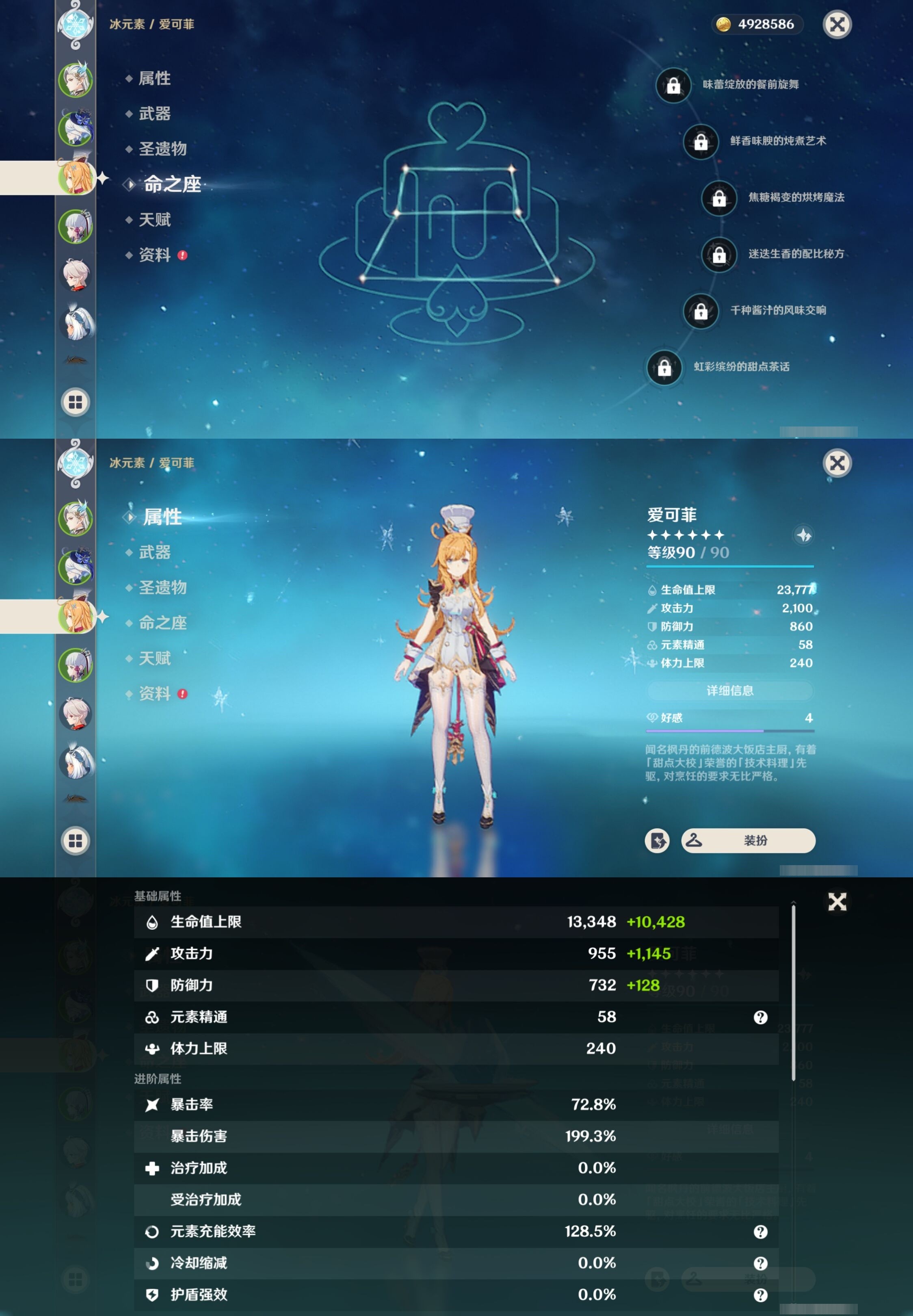 YSMK34434原神账号详情图11 YSMK34434原神账号详情图11