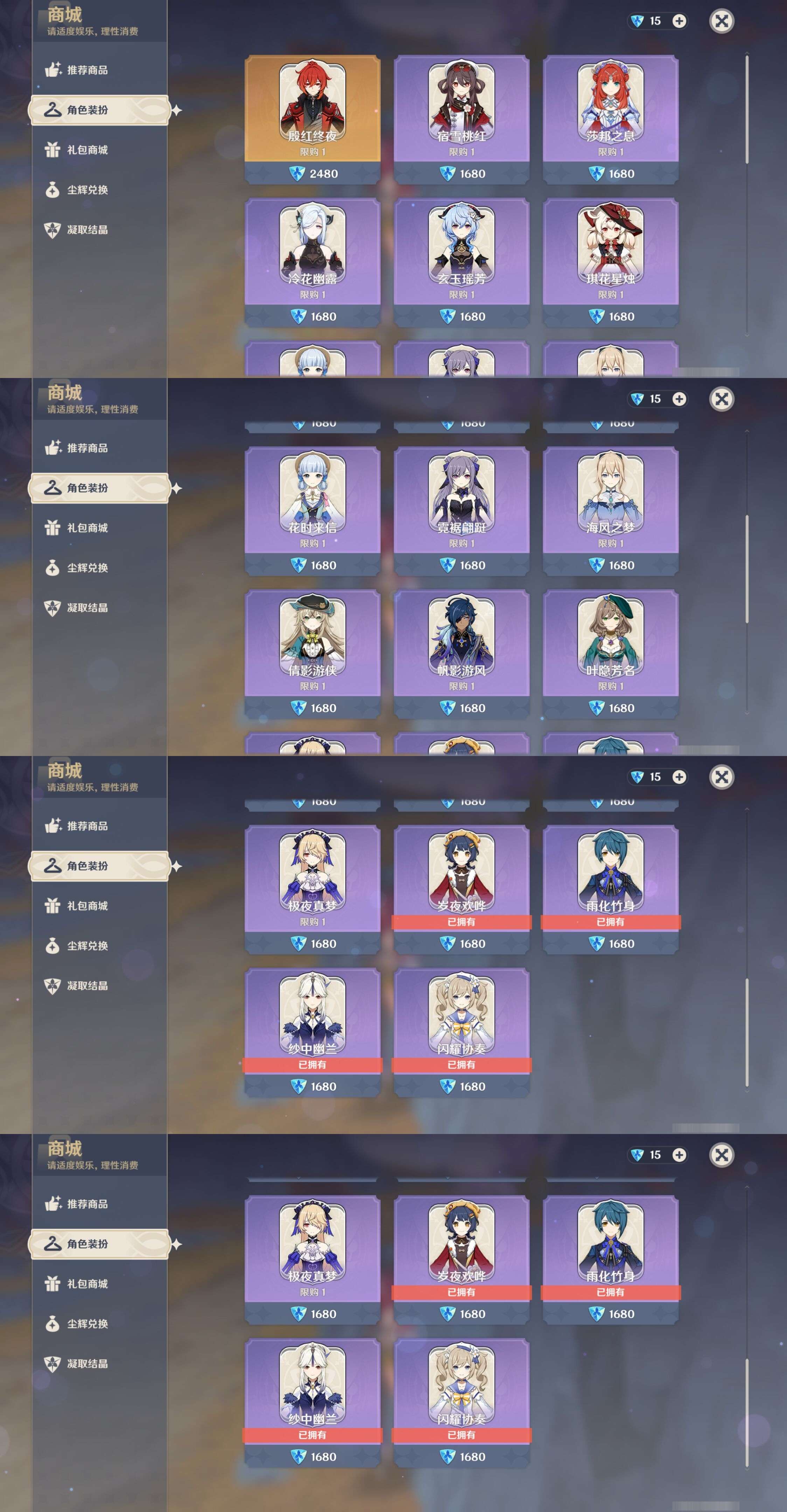 YSMK34436原神账号详情图9