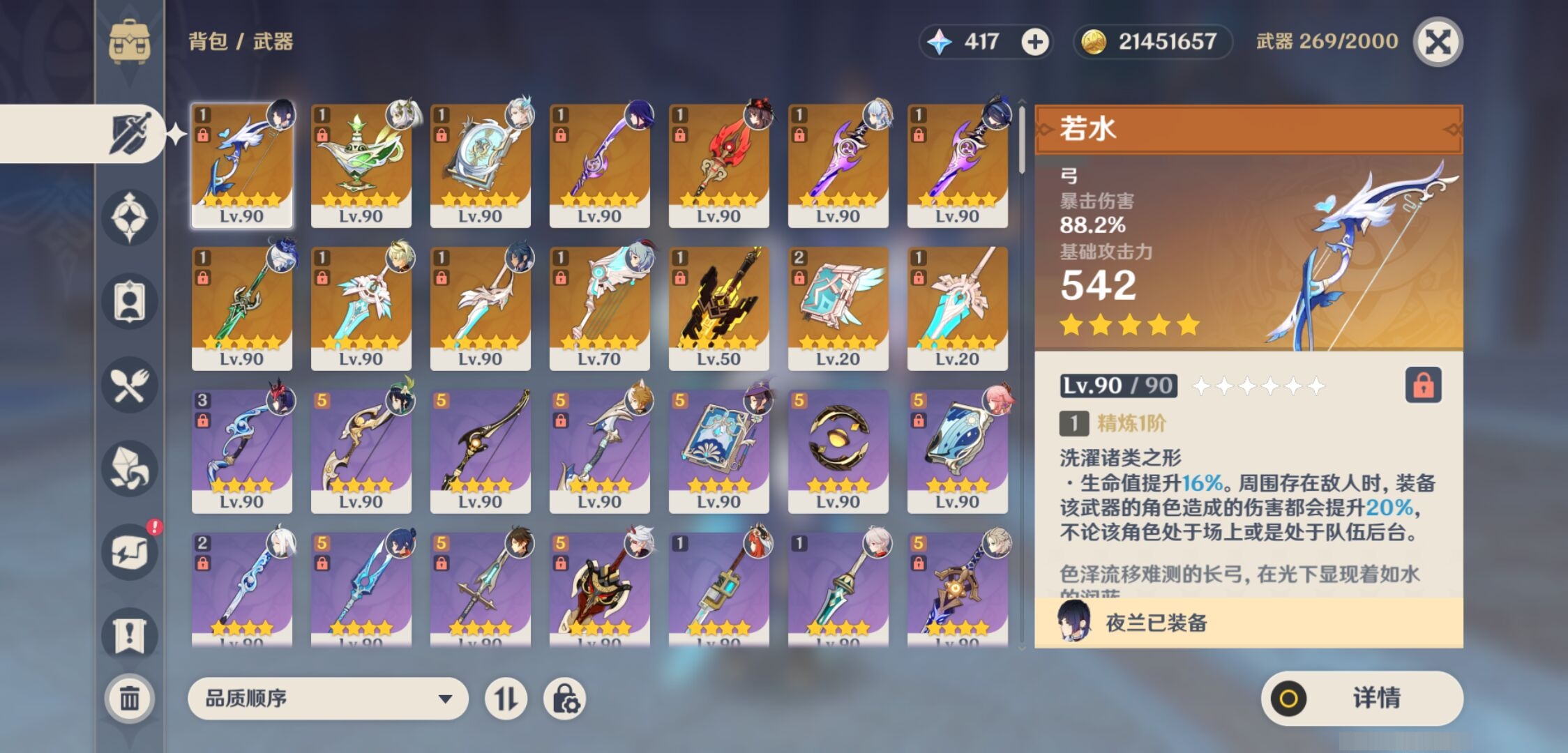 YSMK35217原神账号详情图4