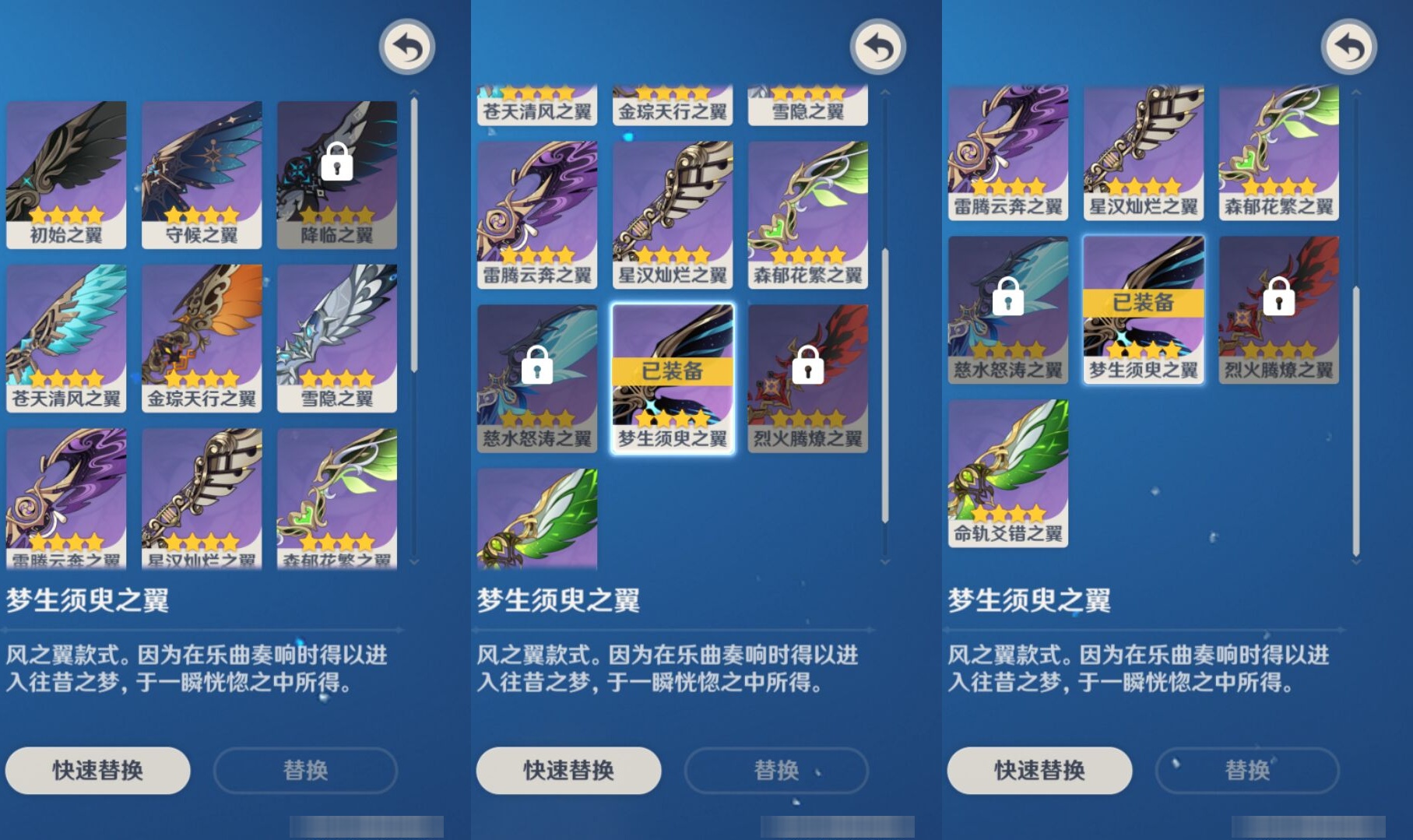 YSMK35217原神账号详情图8