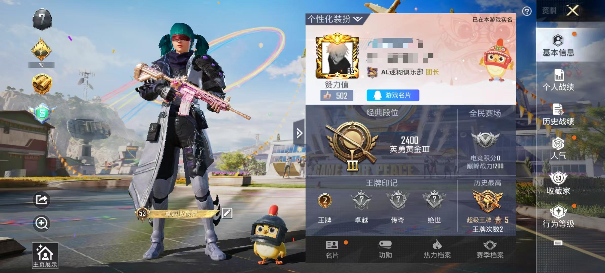 HPSJ3275026和平精英账号详情图2 HPSJ3275026和平精英账号详情图2