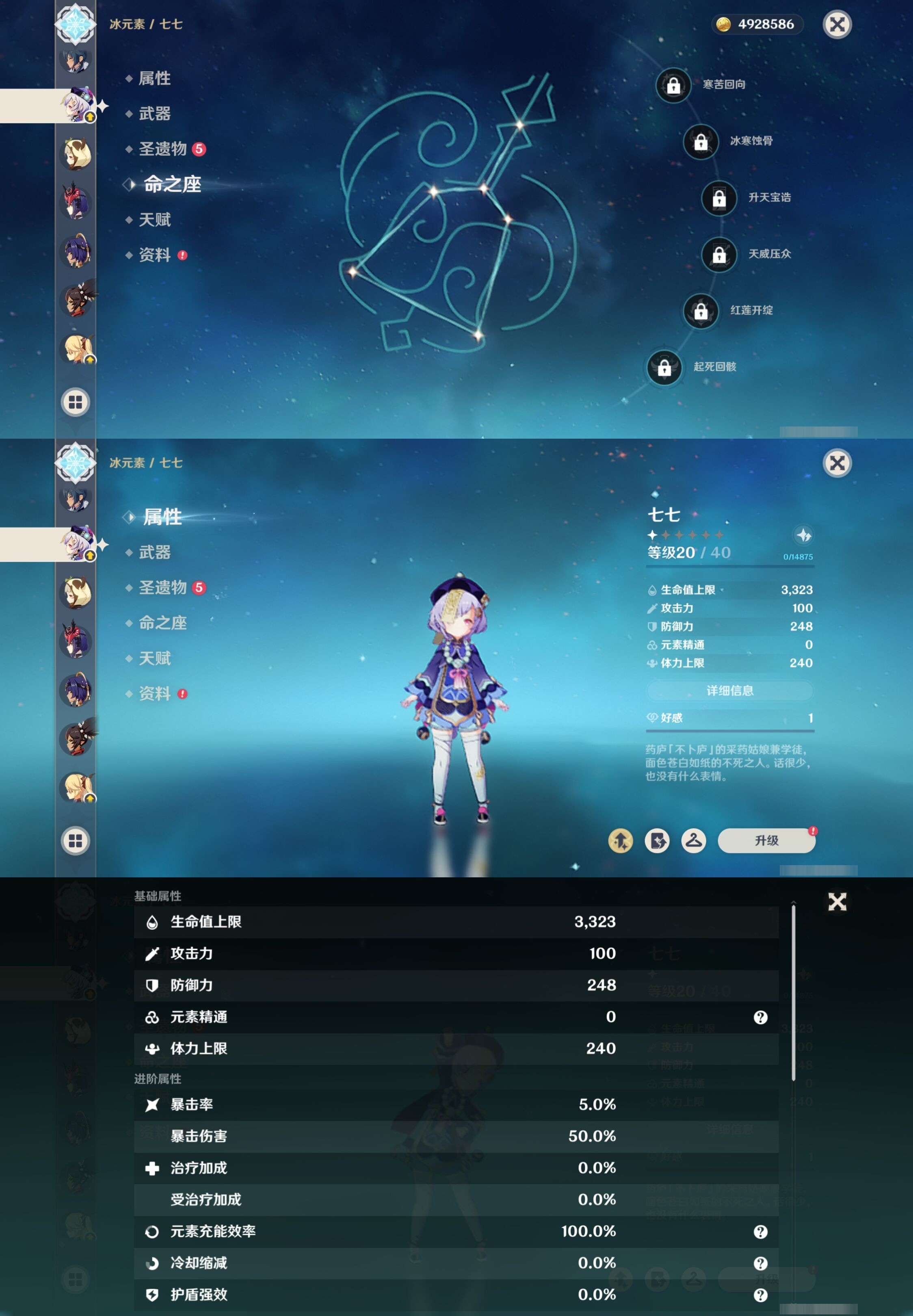 YSMK34434原神账号详情图23 YSMK34434原神账号详情图23