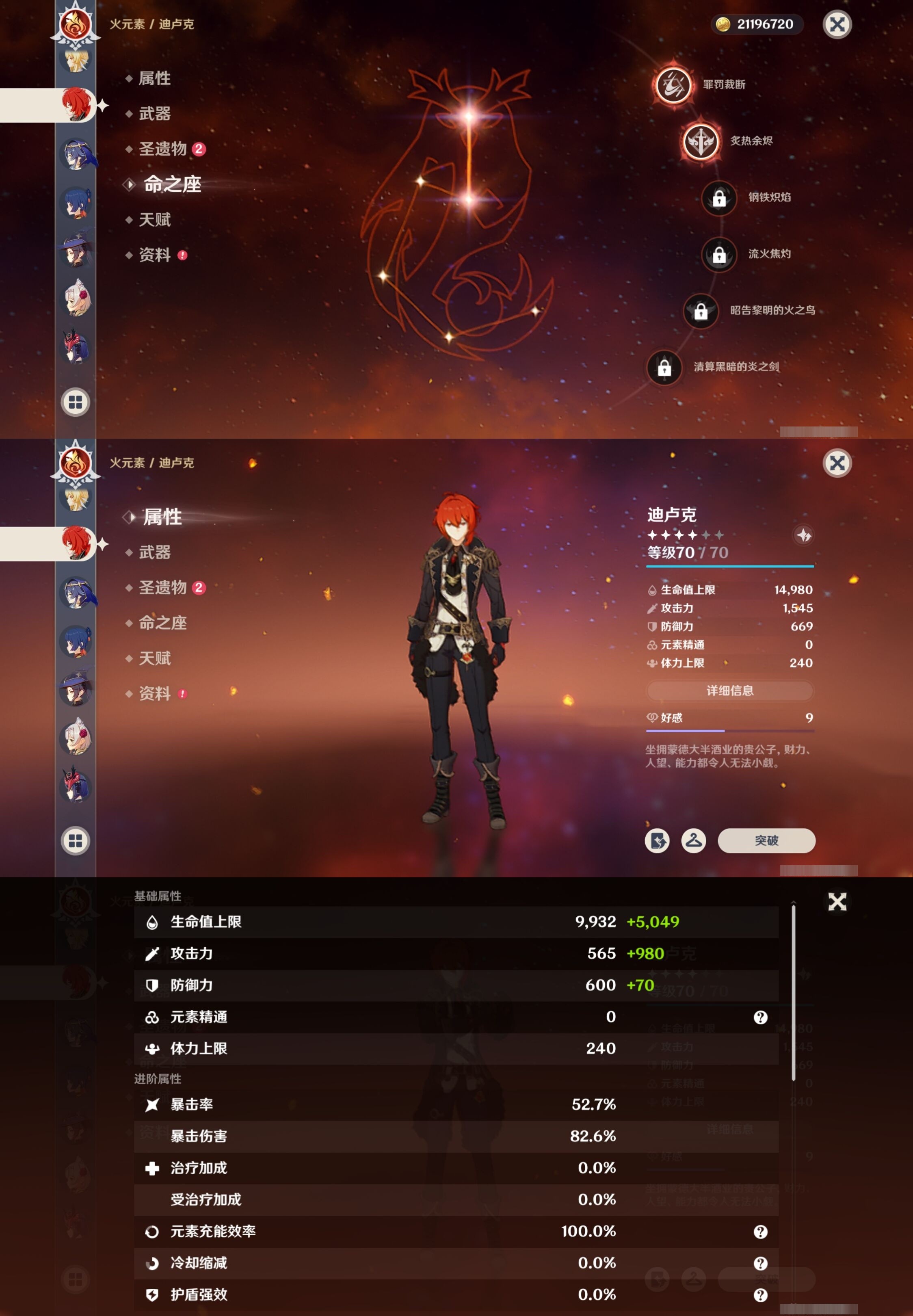 YSMK34439原神账号详情图25 YSMK34439原神账号详情图25