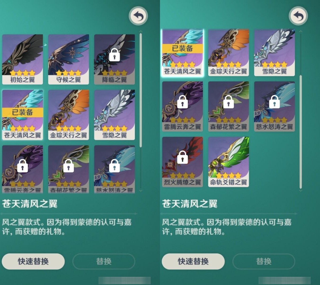 YSMK35231原神账号详情图8 YSMK35231原神账号详情图8