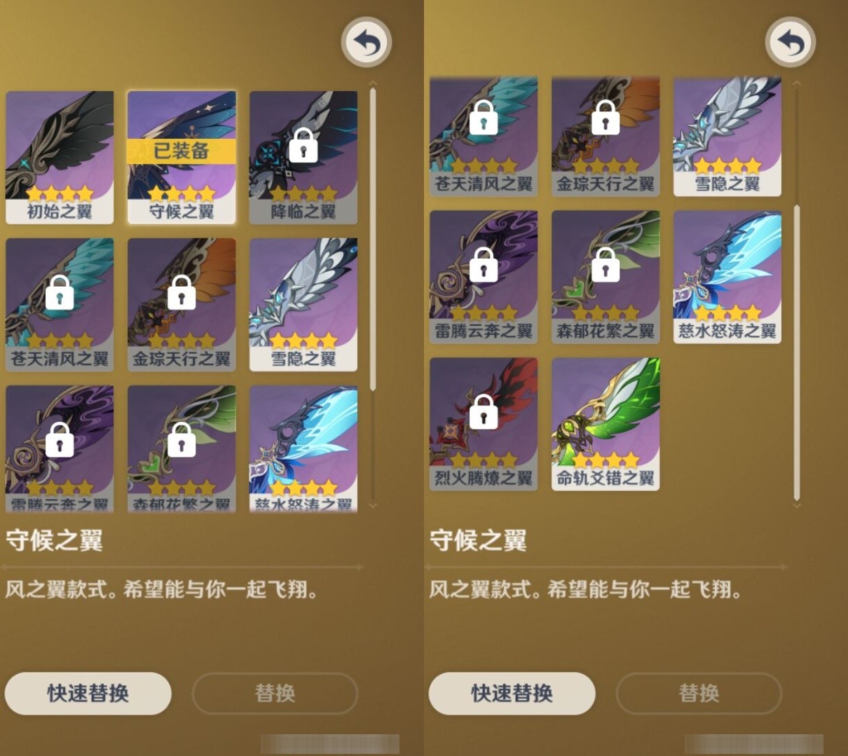 YSMK34428原神账号详情图8 YSMK34428原神账号详情图8