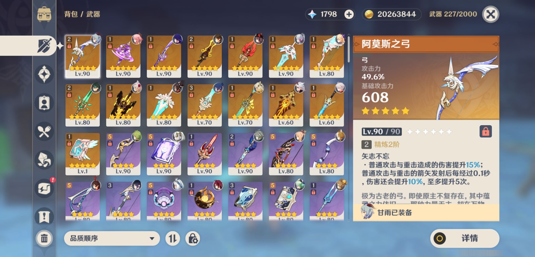 YSMK34435原神账号详情图4