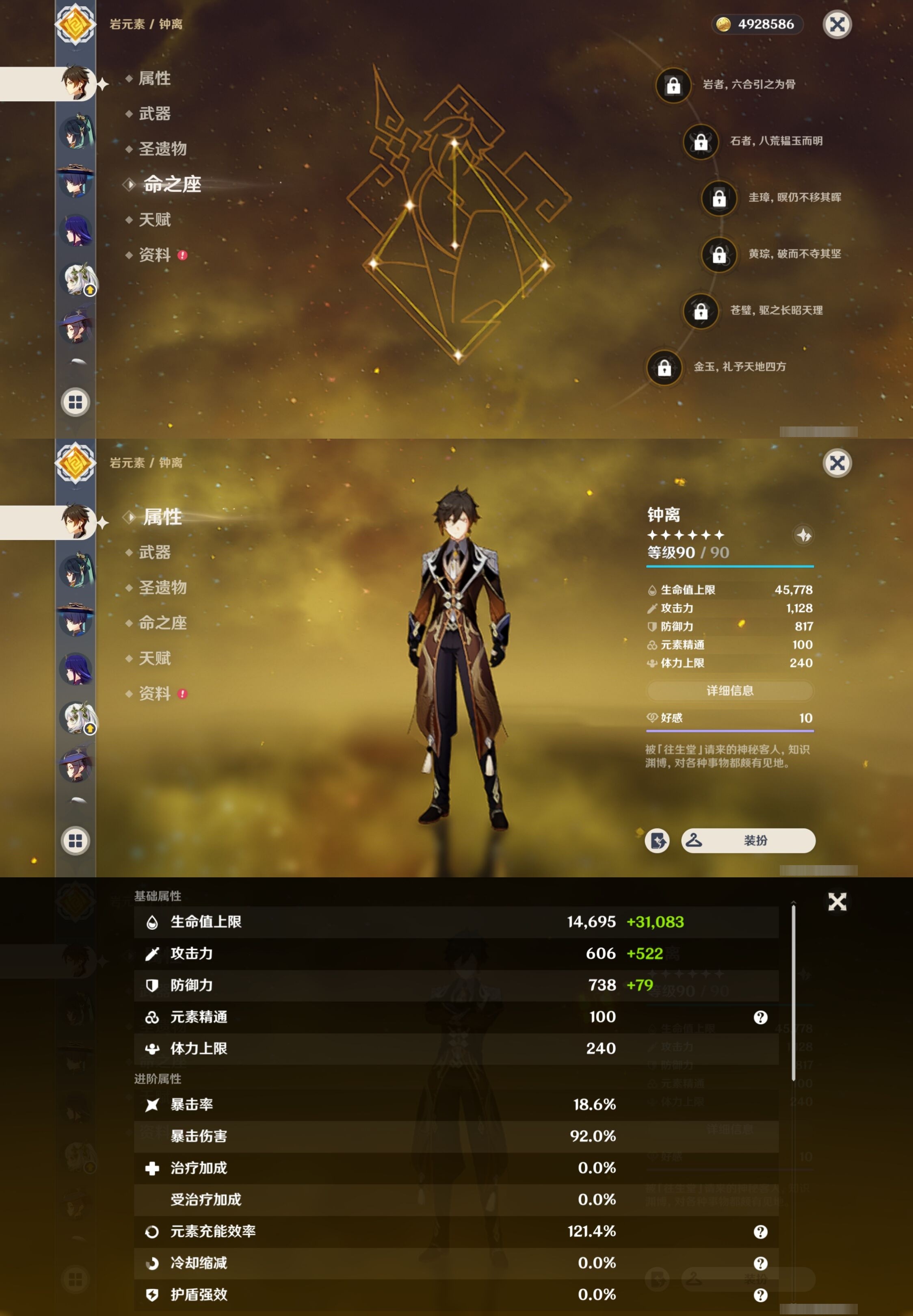 YSMK34434原神账号详情图15 YSMK34434原神账号详情图15