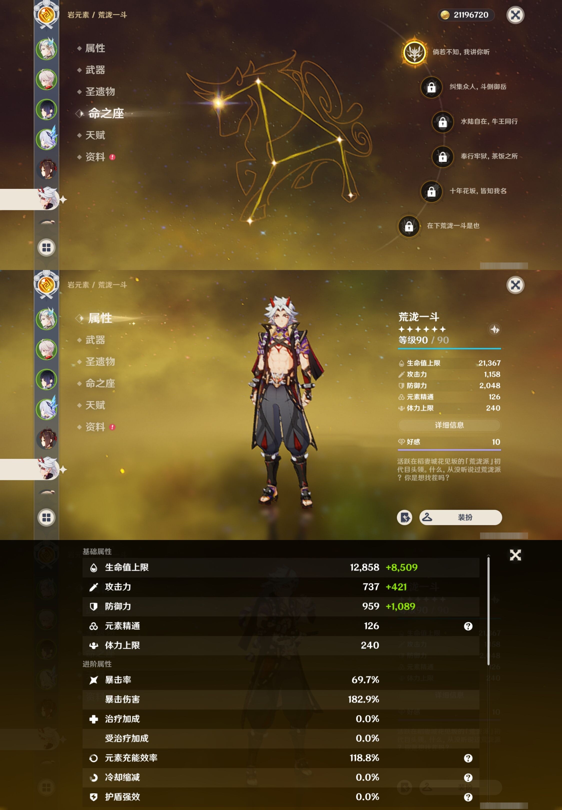 YSMK34439原神账号详情图14 YSMK34439原神账号详情图14