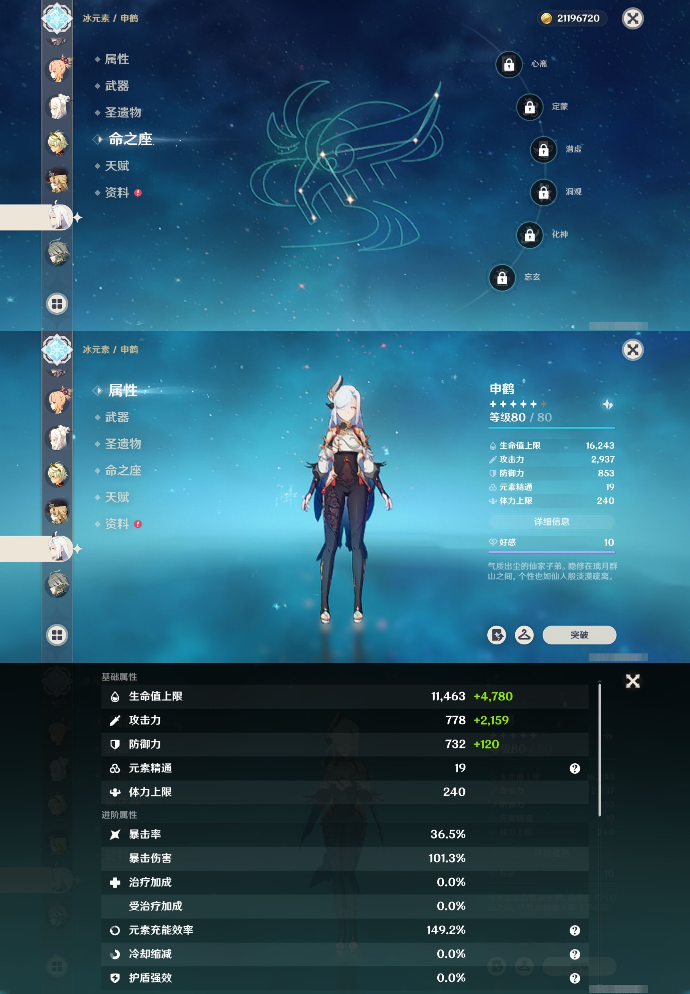 YSMK34439原神账号详情图23 YSMK34439原神账号详情图23
