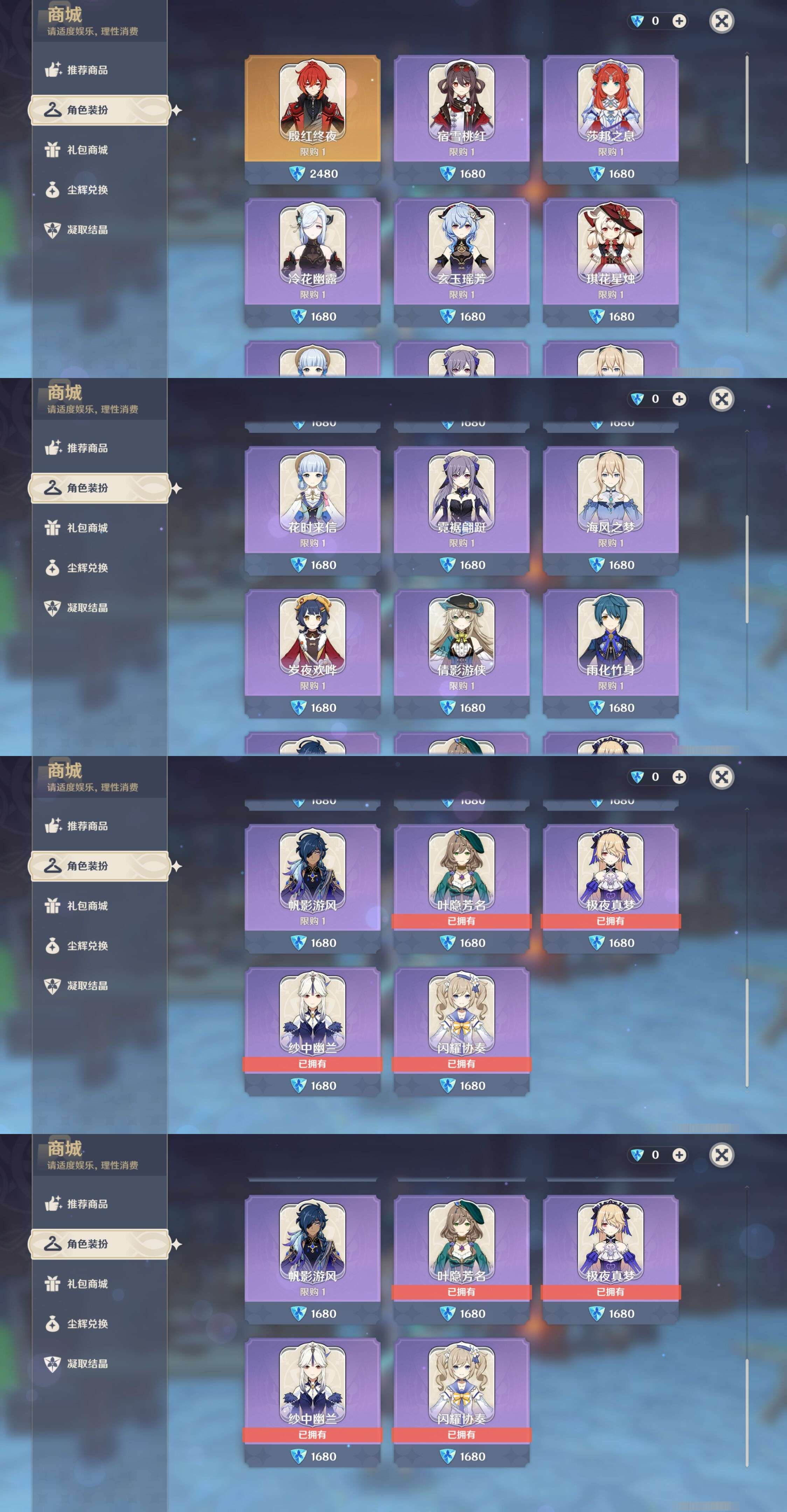 YSMK34435原神账号详情图9